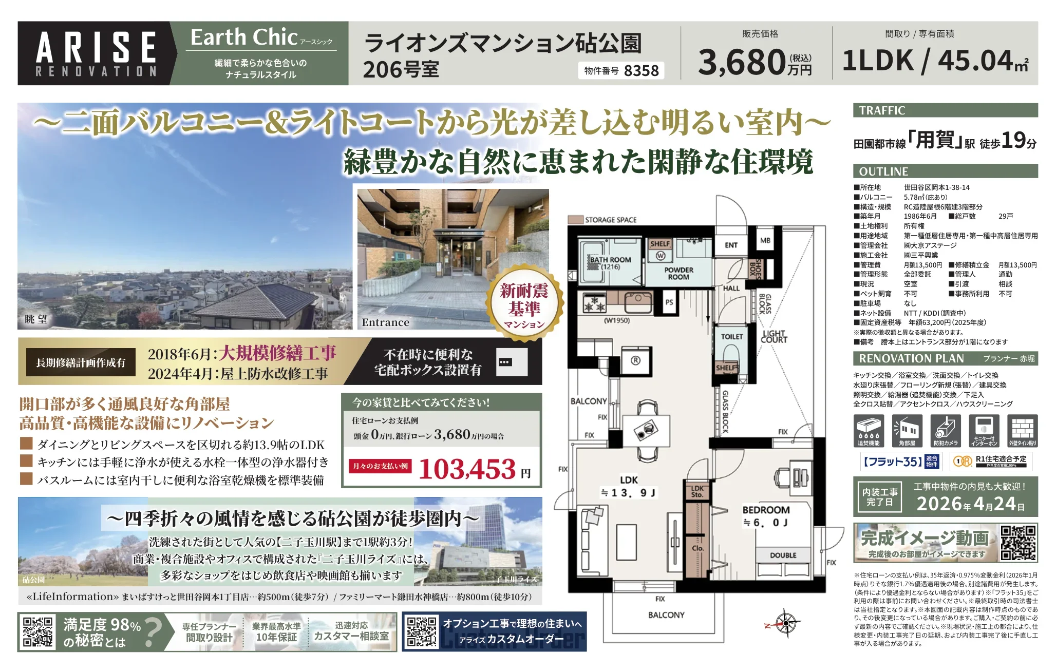 アーメリック 206号 0