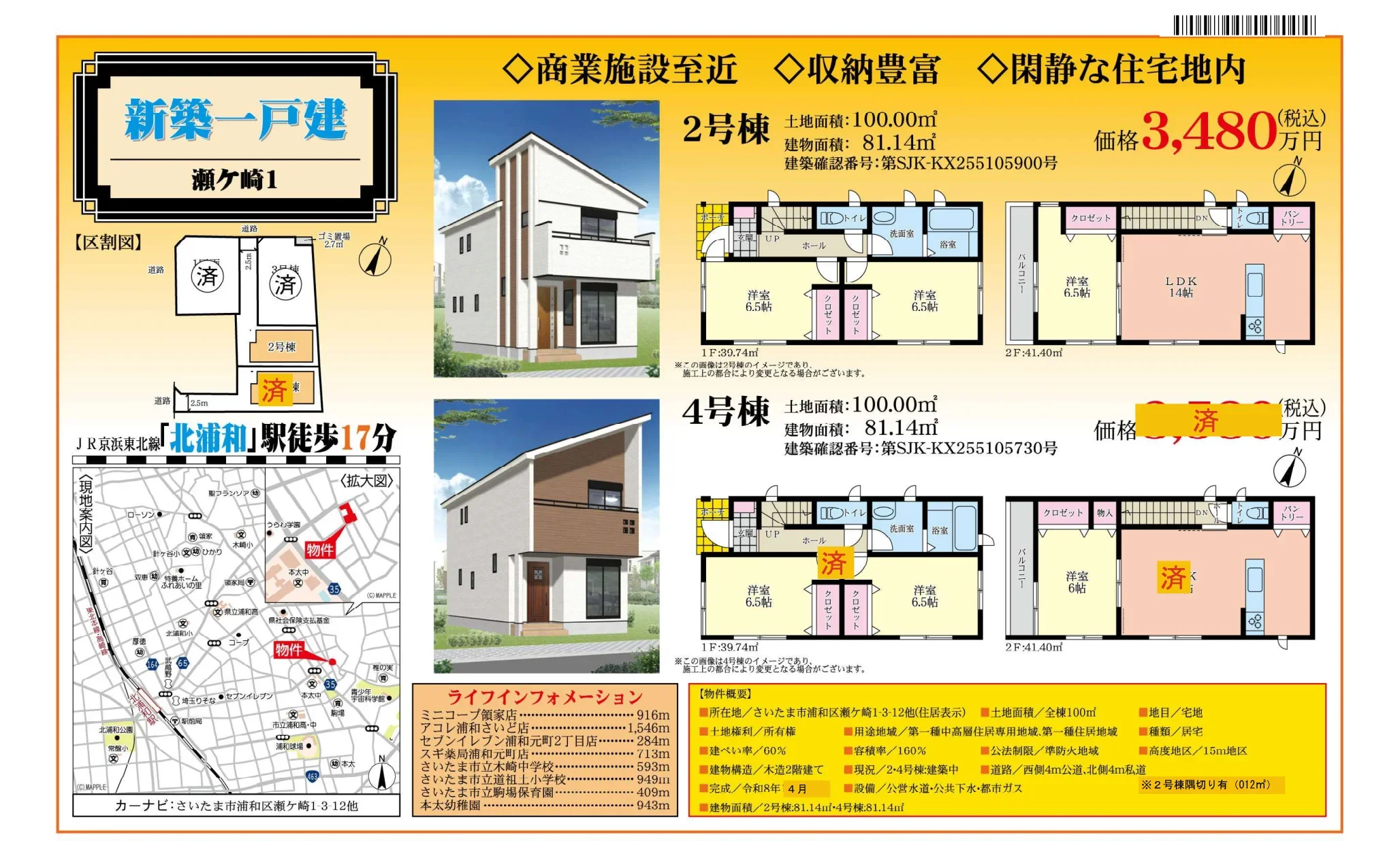 ライフインフォメーション 0