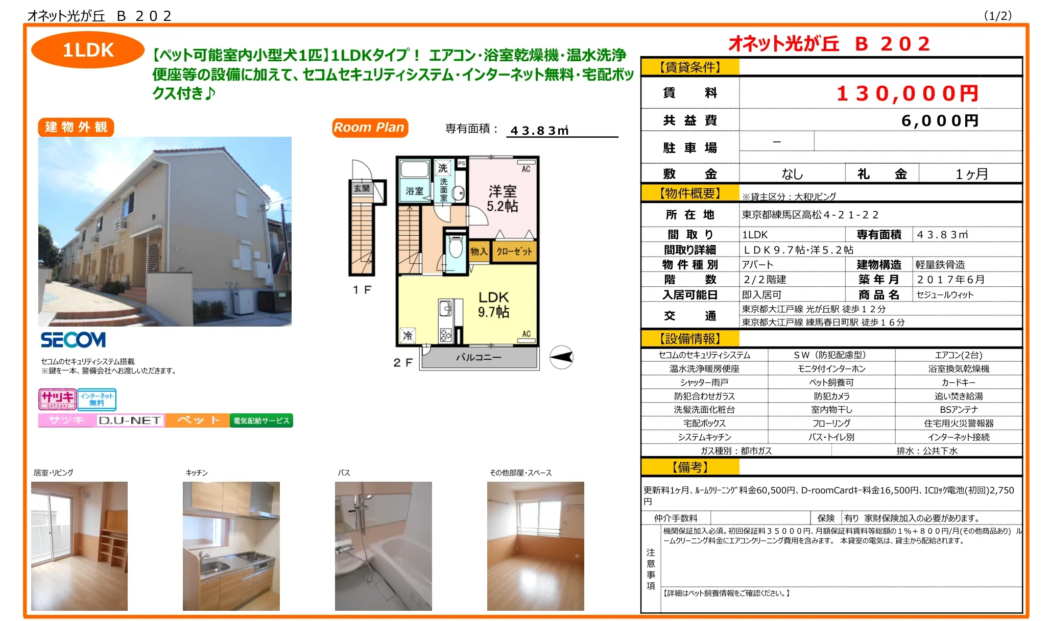 セジュールウィット 0