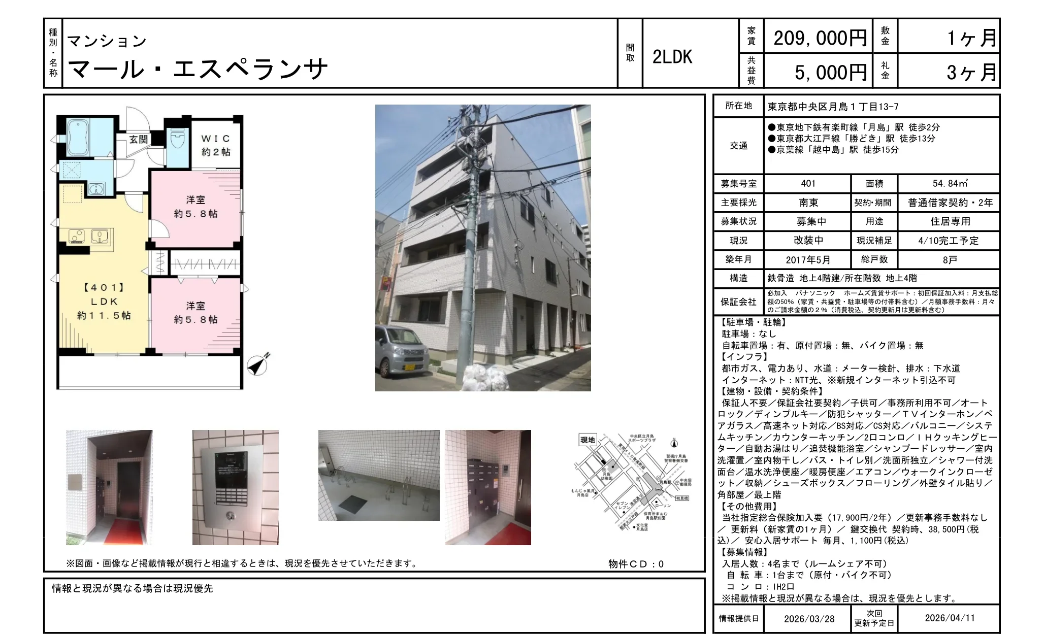 マールエスペランサ 401 0