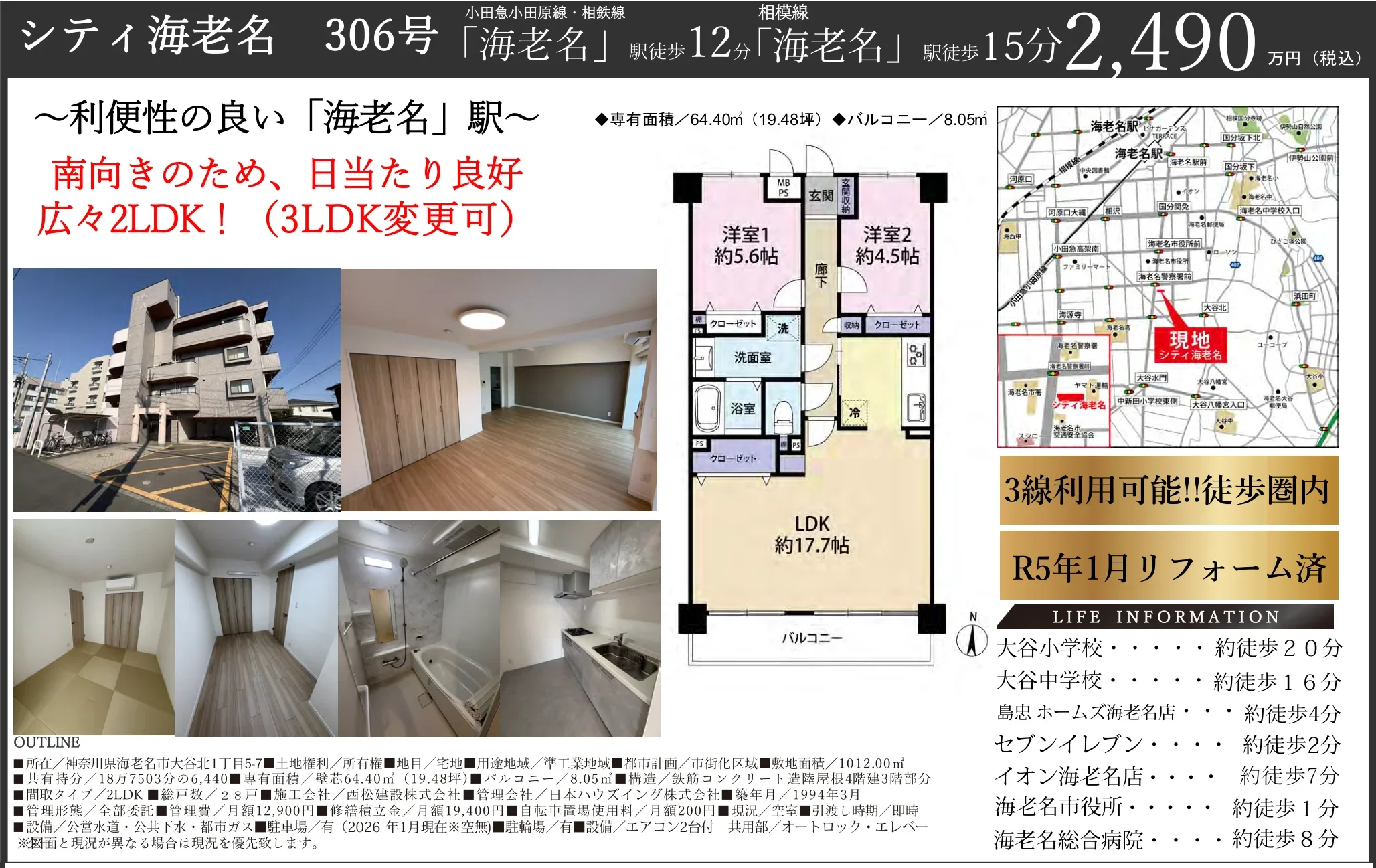 大谷大谷ビル 306号 0