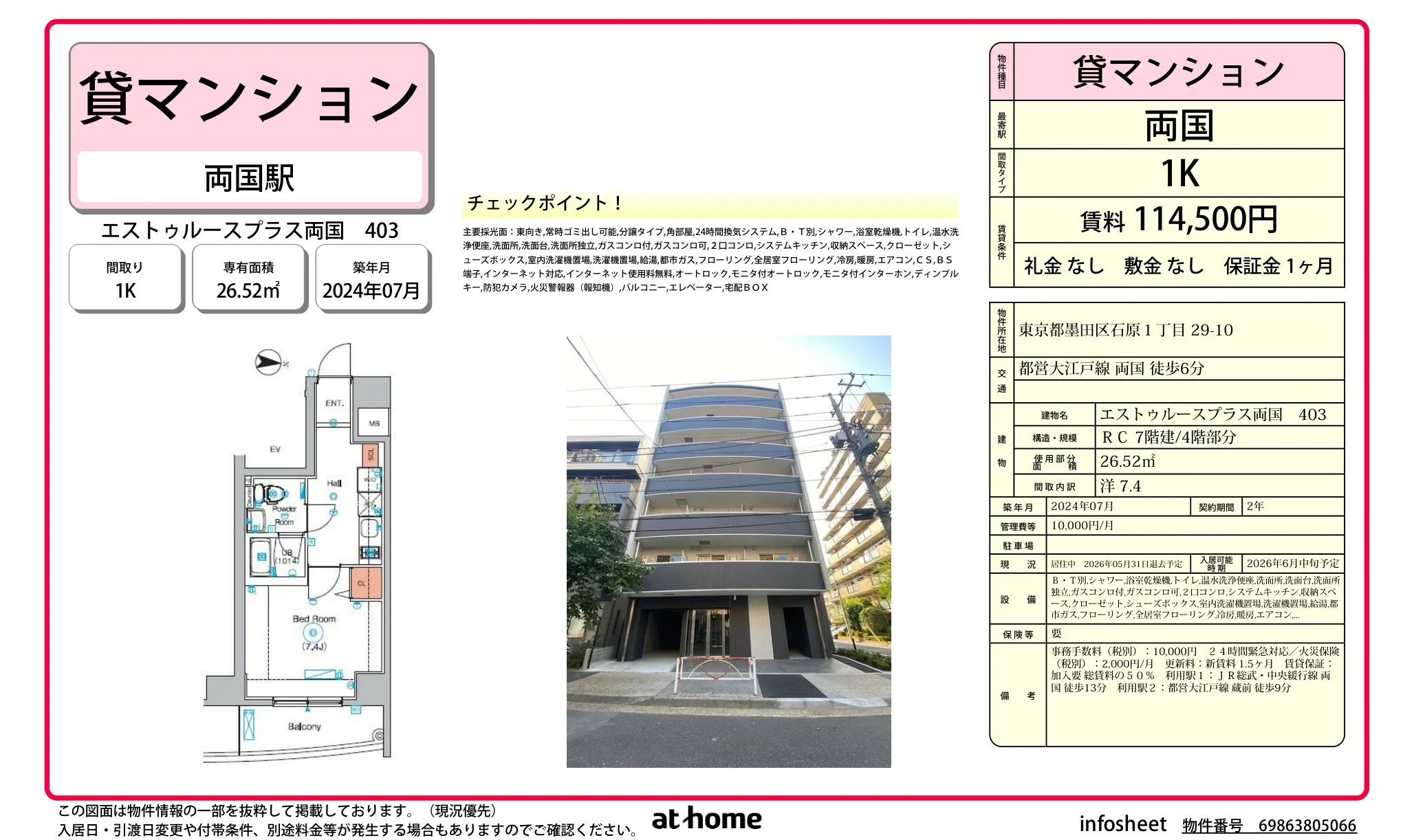 エストゥルースプラス両国 0