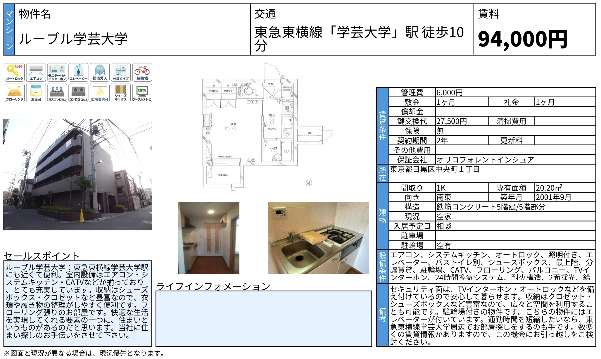 ルーブル学芸大学 1K 0