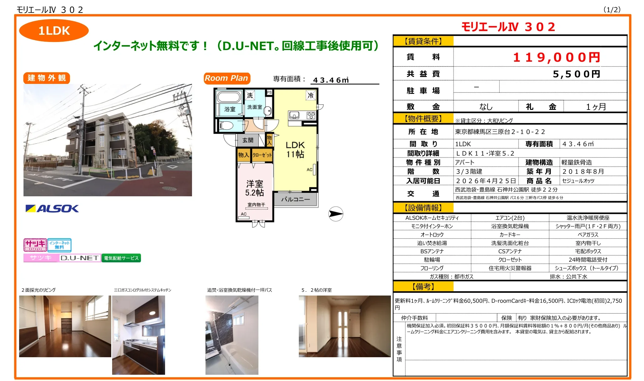 モリエールIV 302 302号 0
