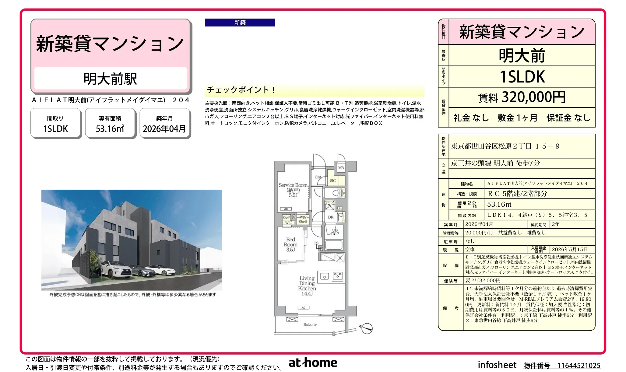 ＡＩＦＬＡＴ明大前 0