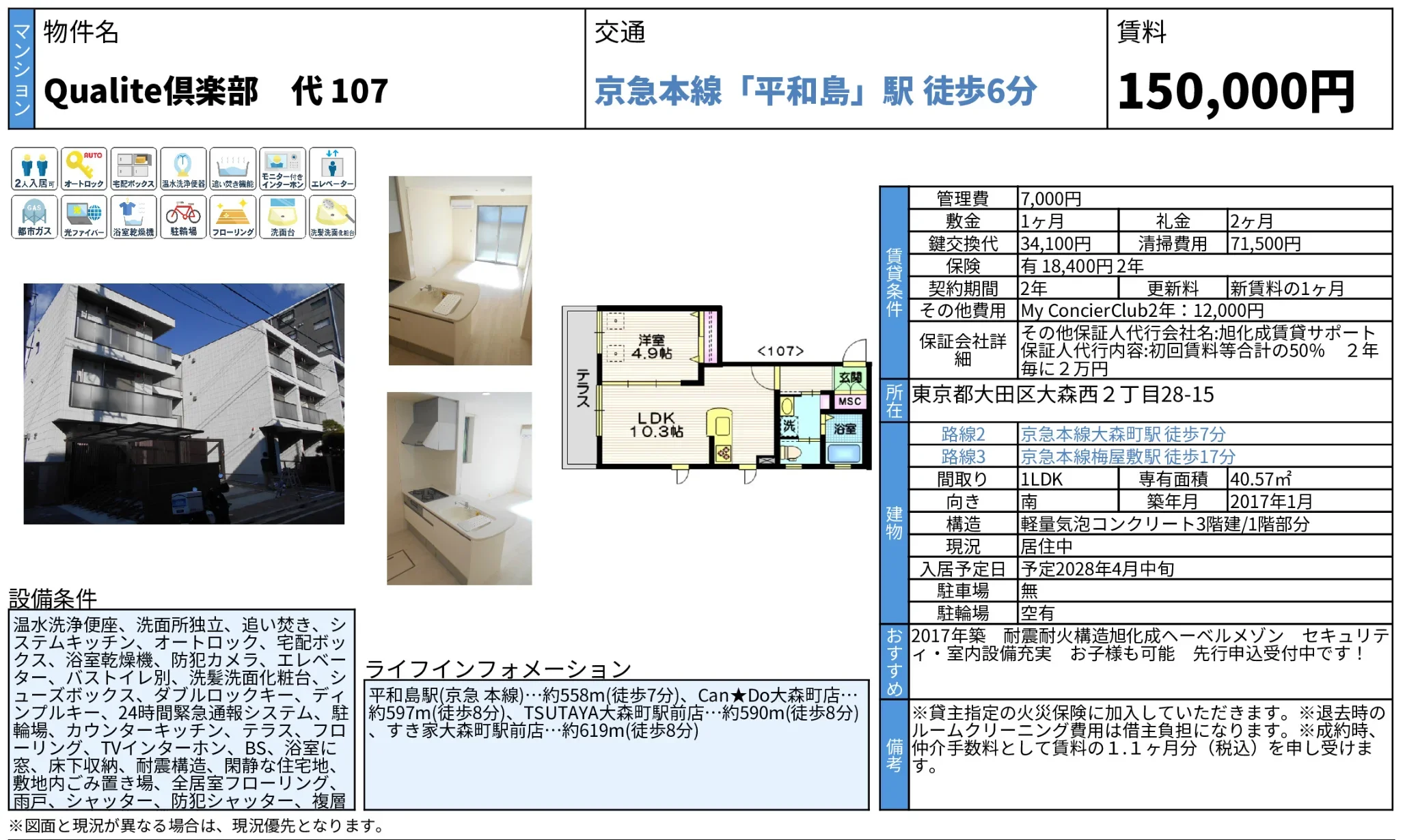 Qualite倶楽部 107号 0