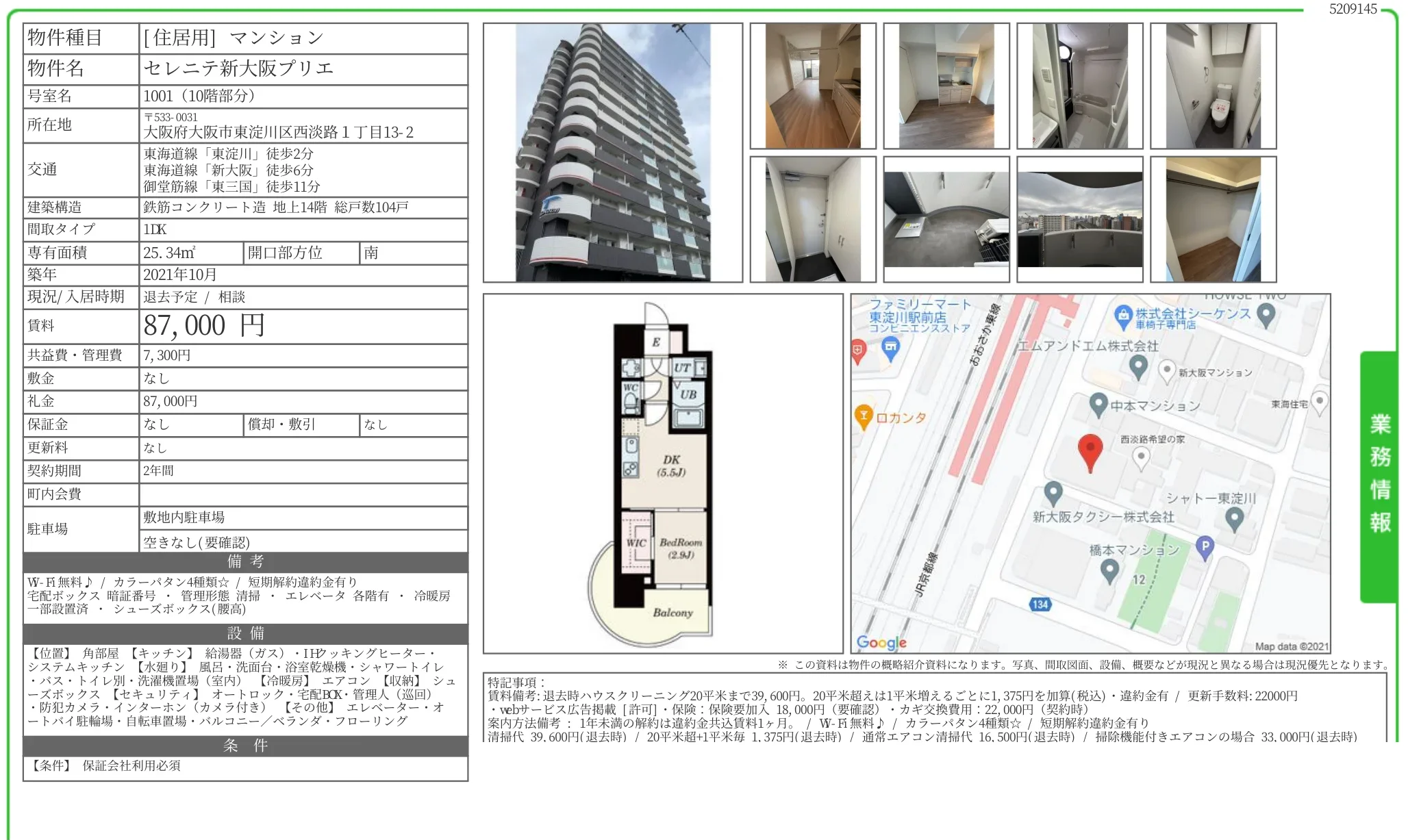 セレニテ新大阪プリエ 1001 0