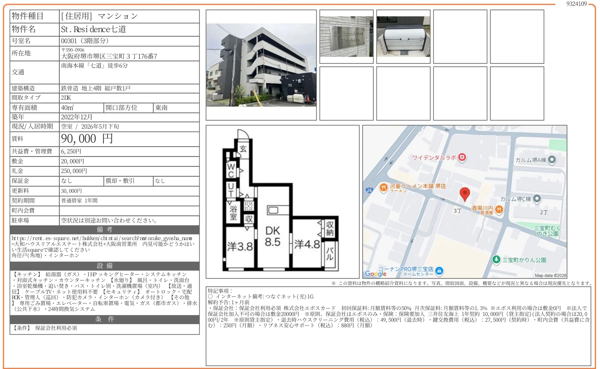 St. Residence 七道 00301号 0