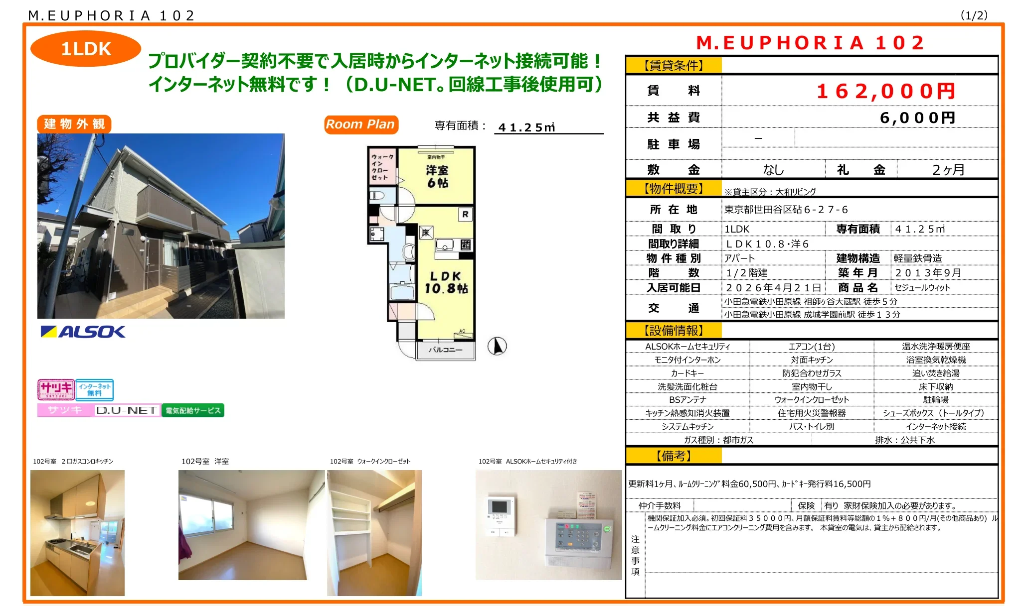 M.EUPHORIA 102 102号 0