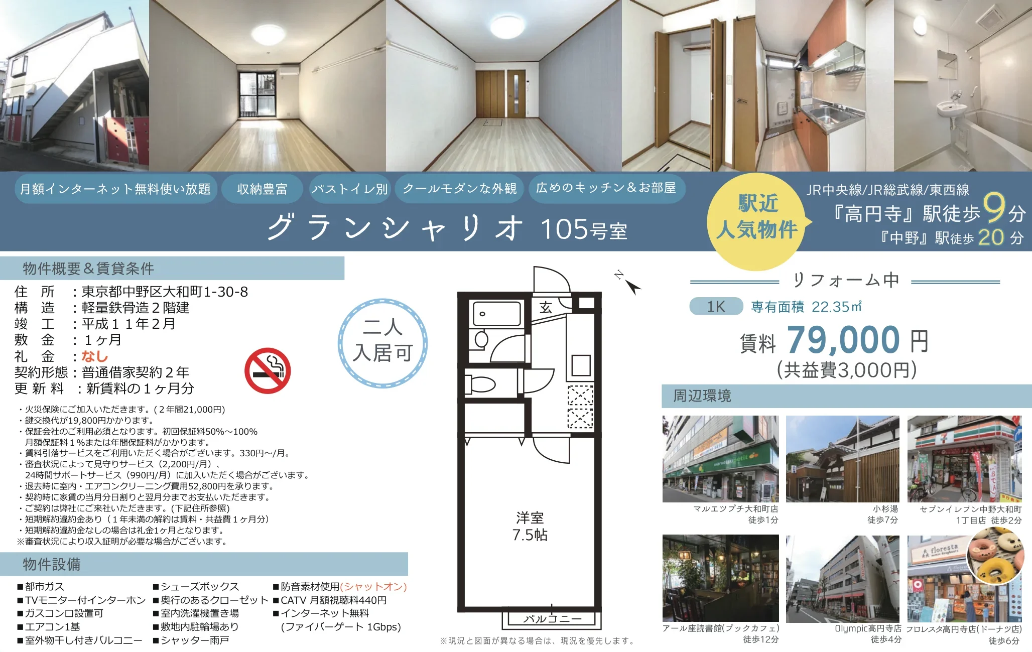 グランシャリオ 105号 0