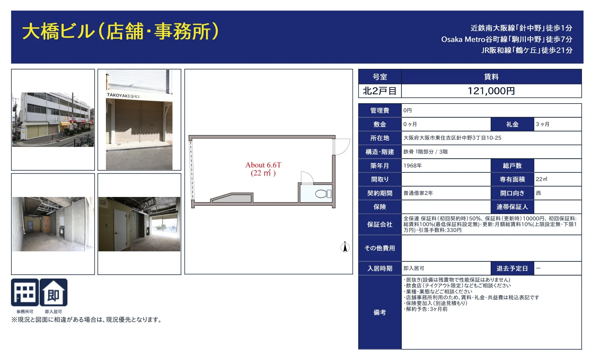 大橋ビル 0