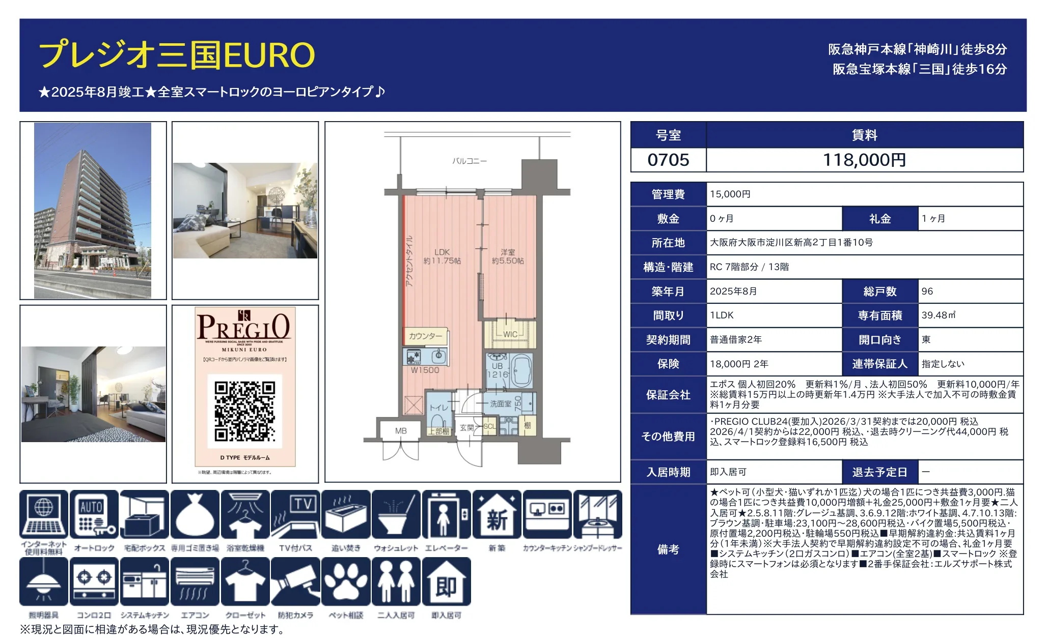 プレジオ三国EURO 0705号 0