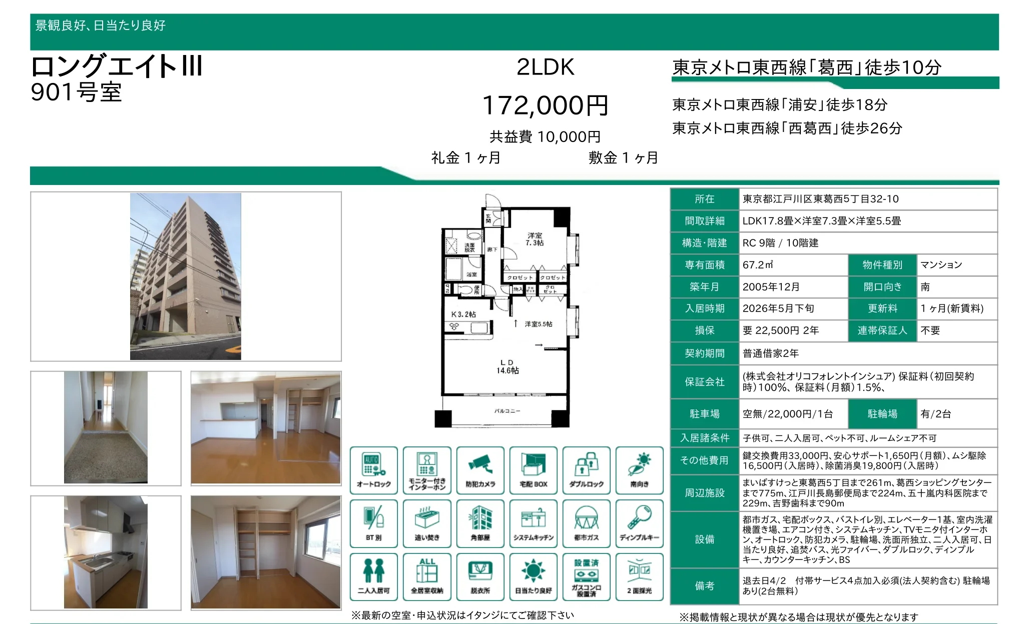 ロングエイトIII 901号 0