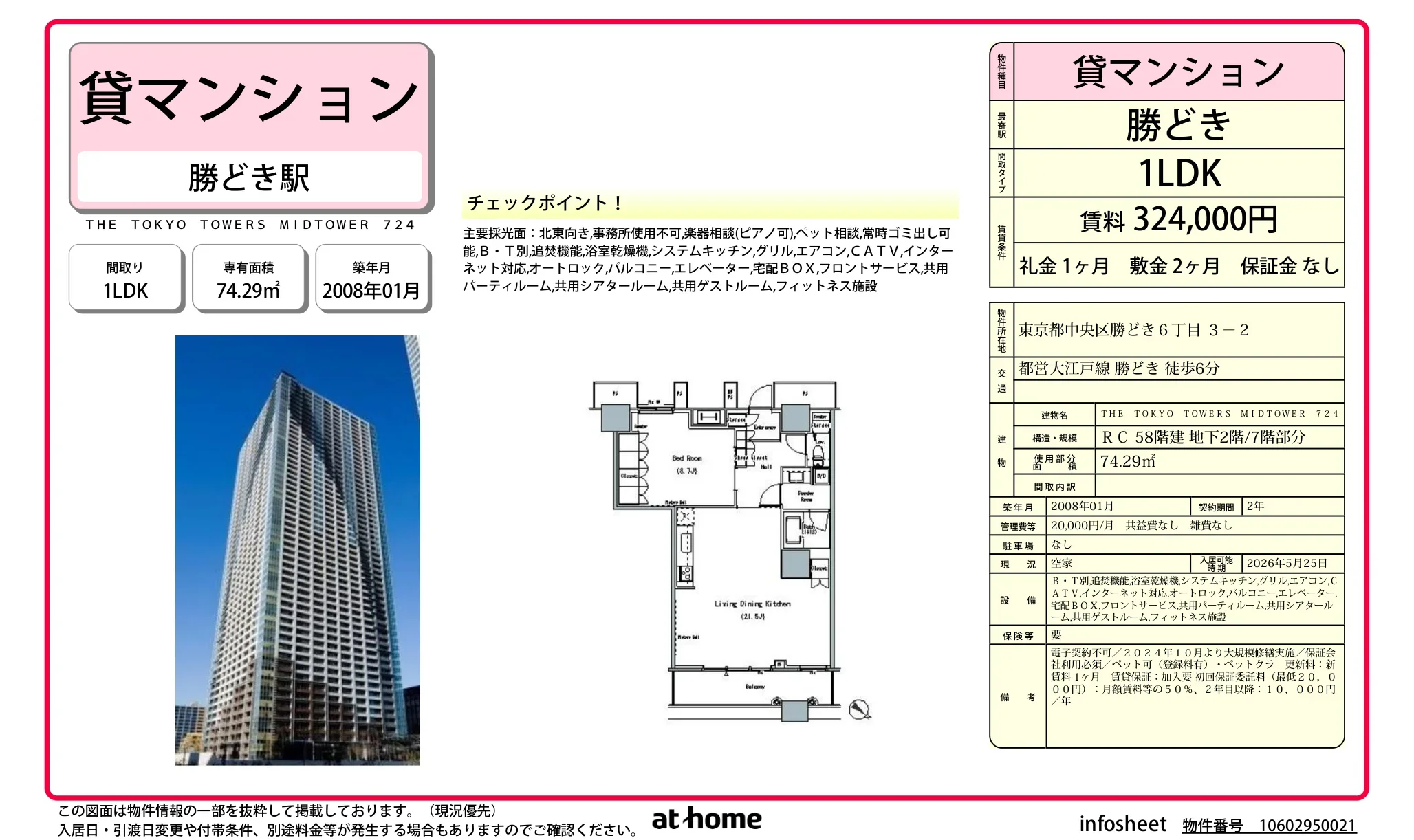 1LDK Condo Near Station 0