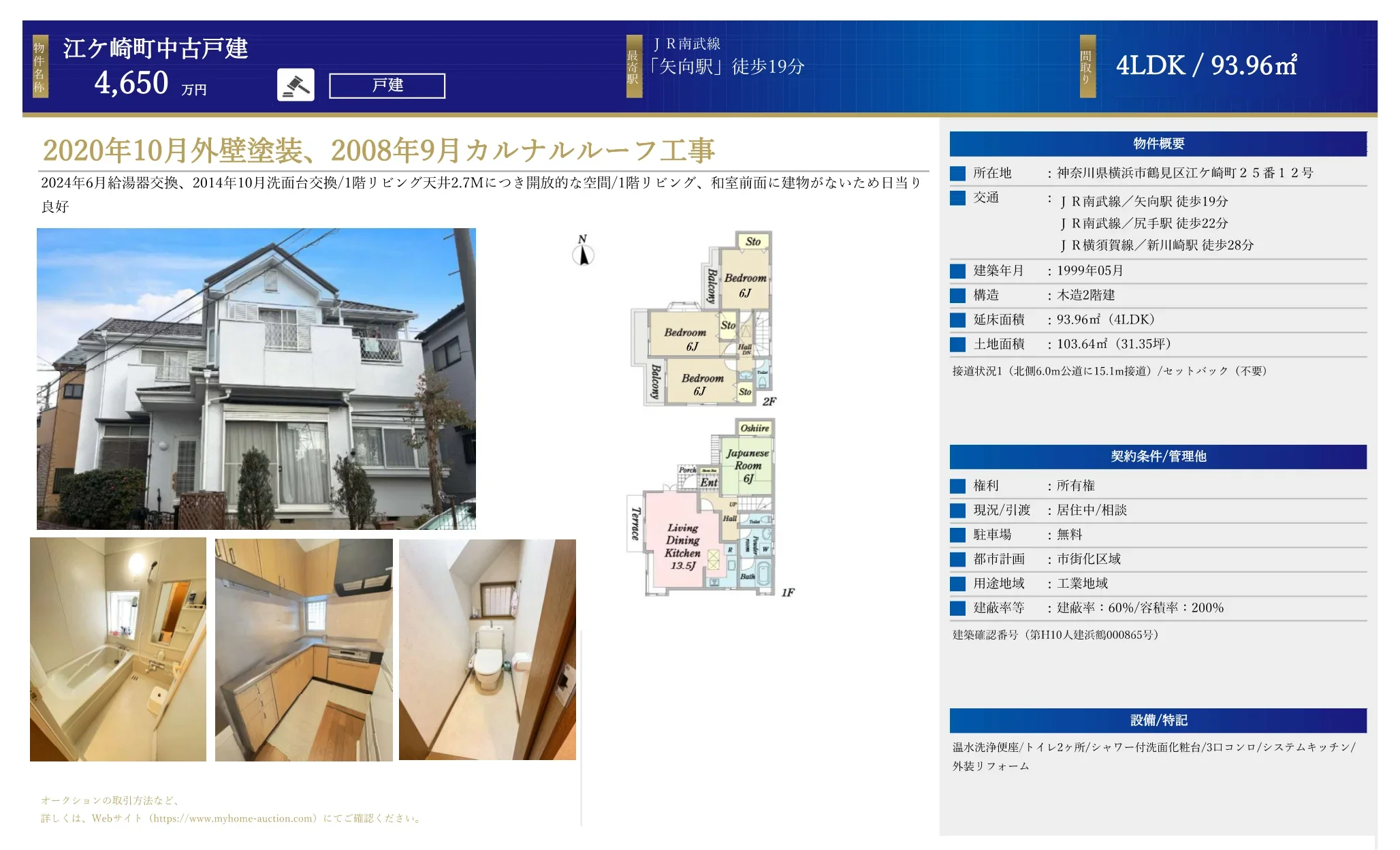 江ケ崎町中古戸建 0