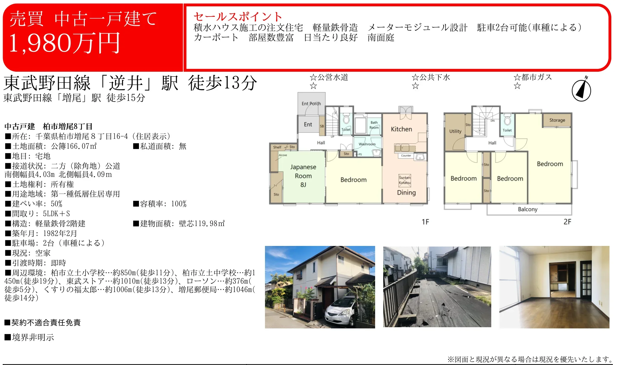 積水ハウス施工の注文住宅 0