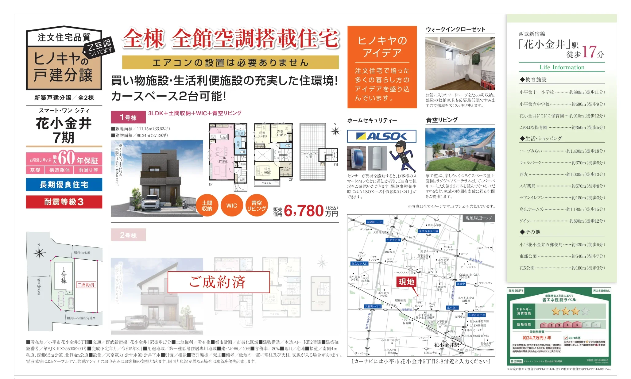 ヒノキヤのアイデア 1号棟 0