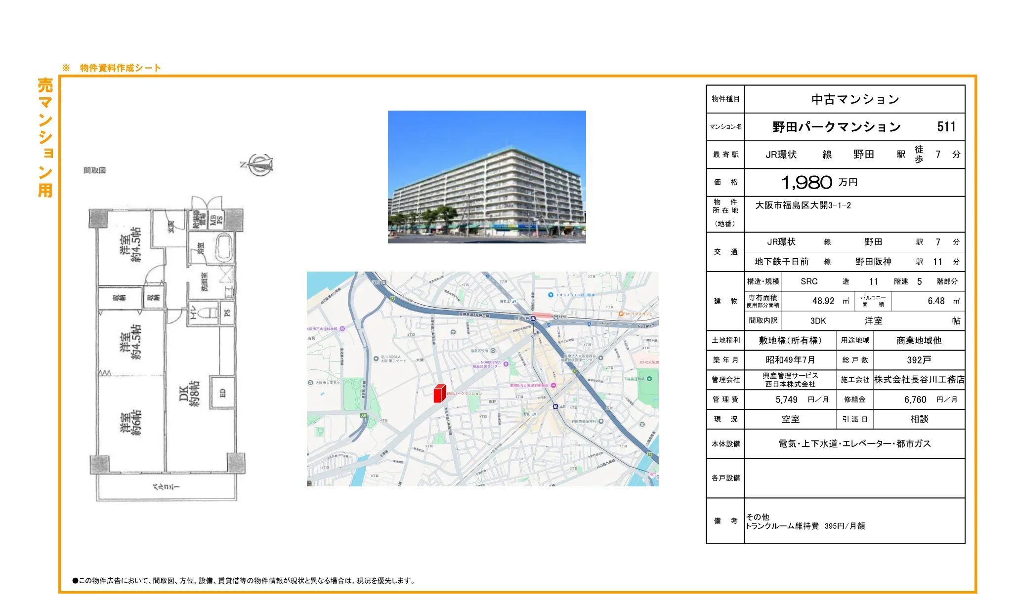野田パークマンション 0