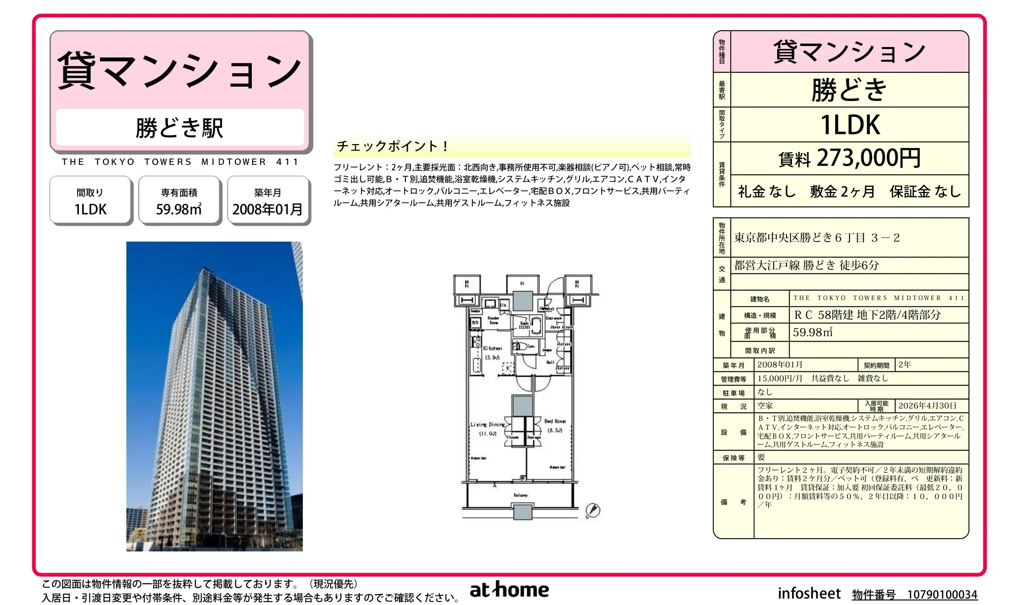 1LDK Condo Near Station 0