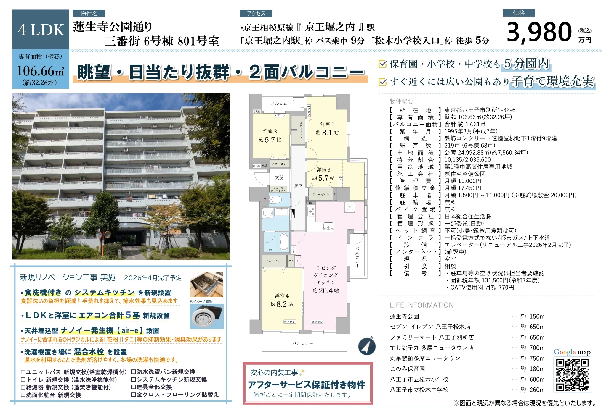 三番街 801号 0