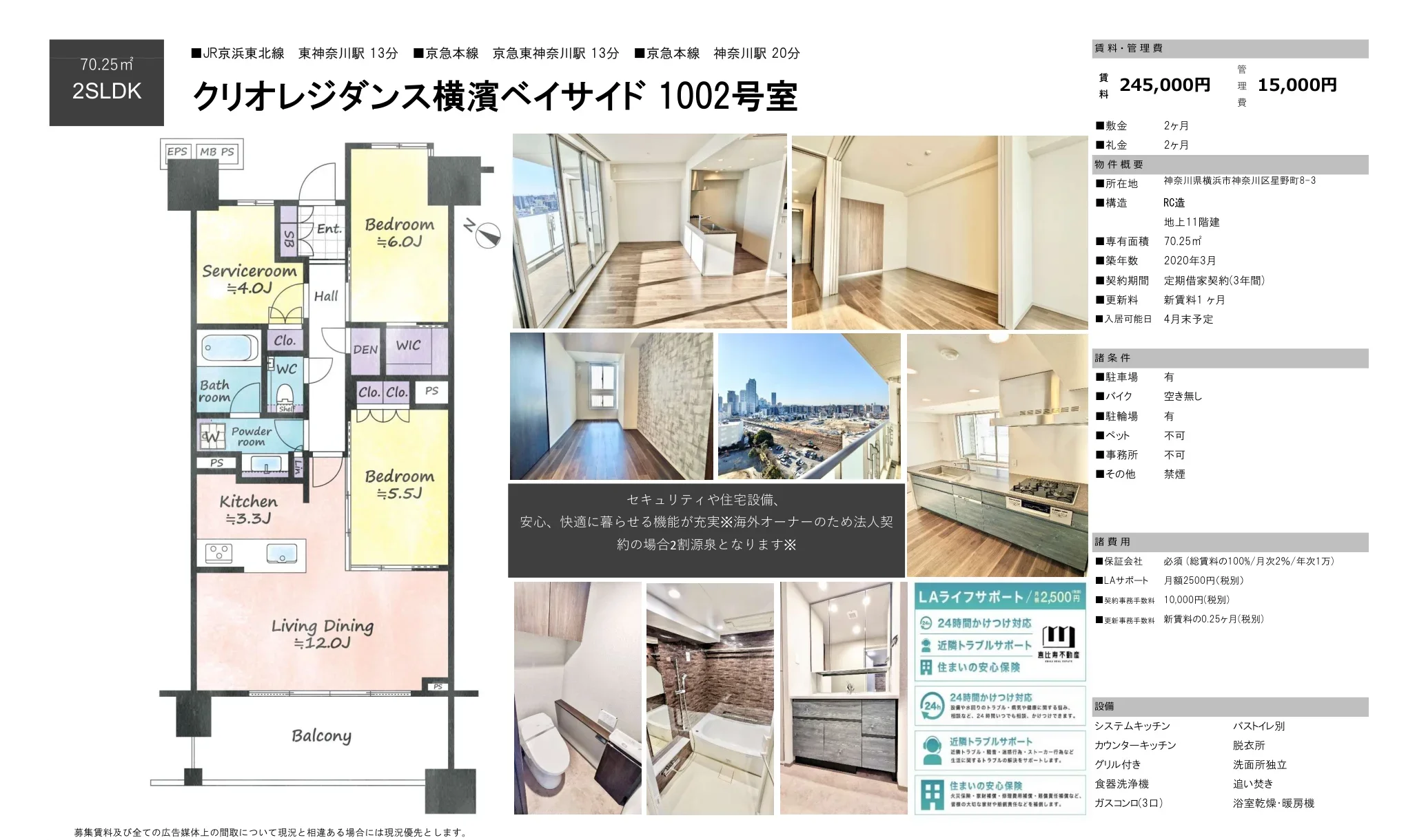クリオレジダンス横濱ベイサイド 1002号 0