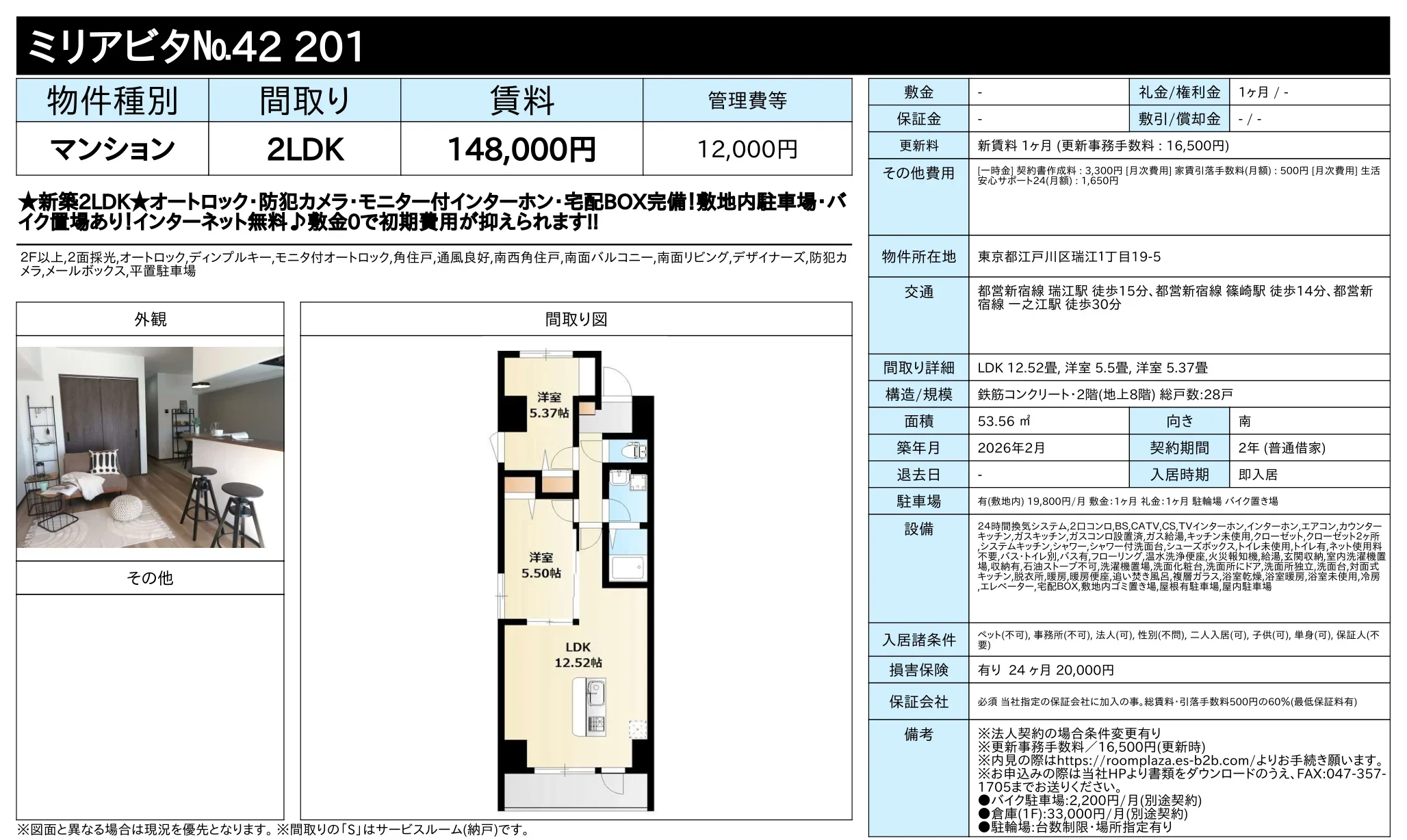 ミリアビタNo.42 201 201号 0