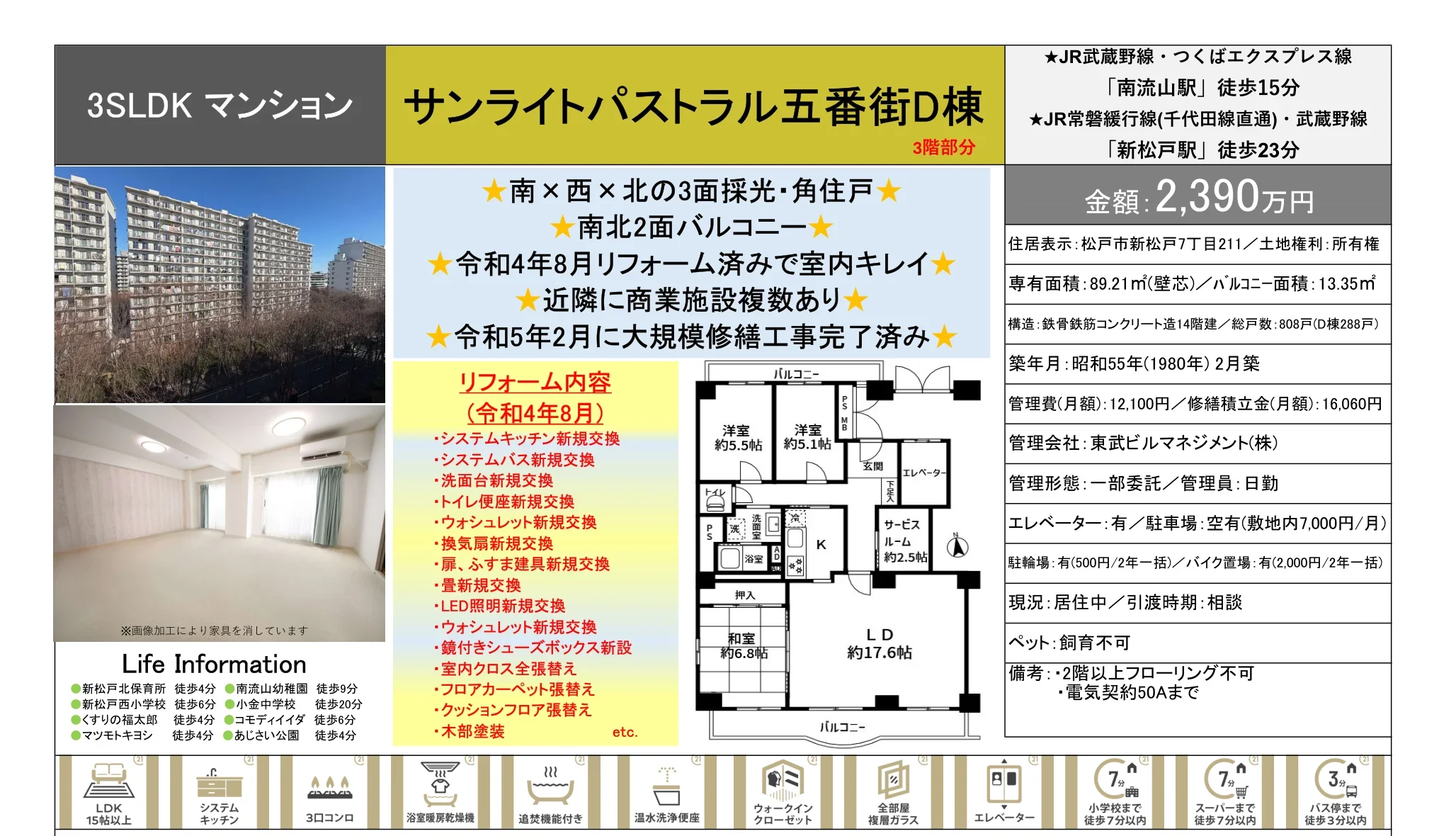 サンライトパストラル五番街D棟 0