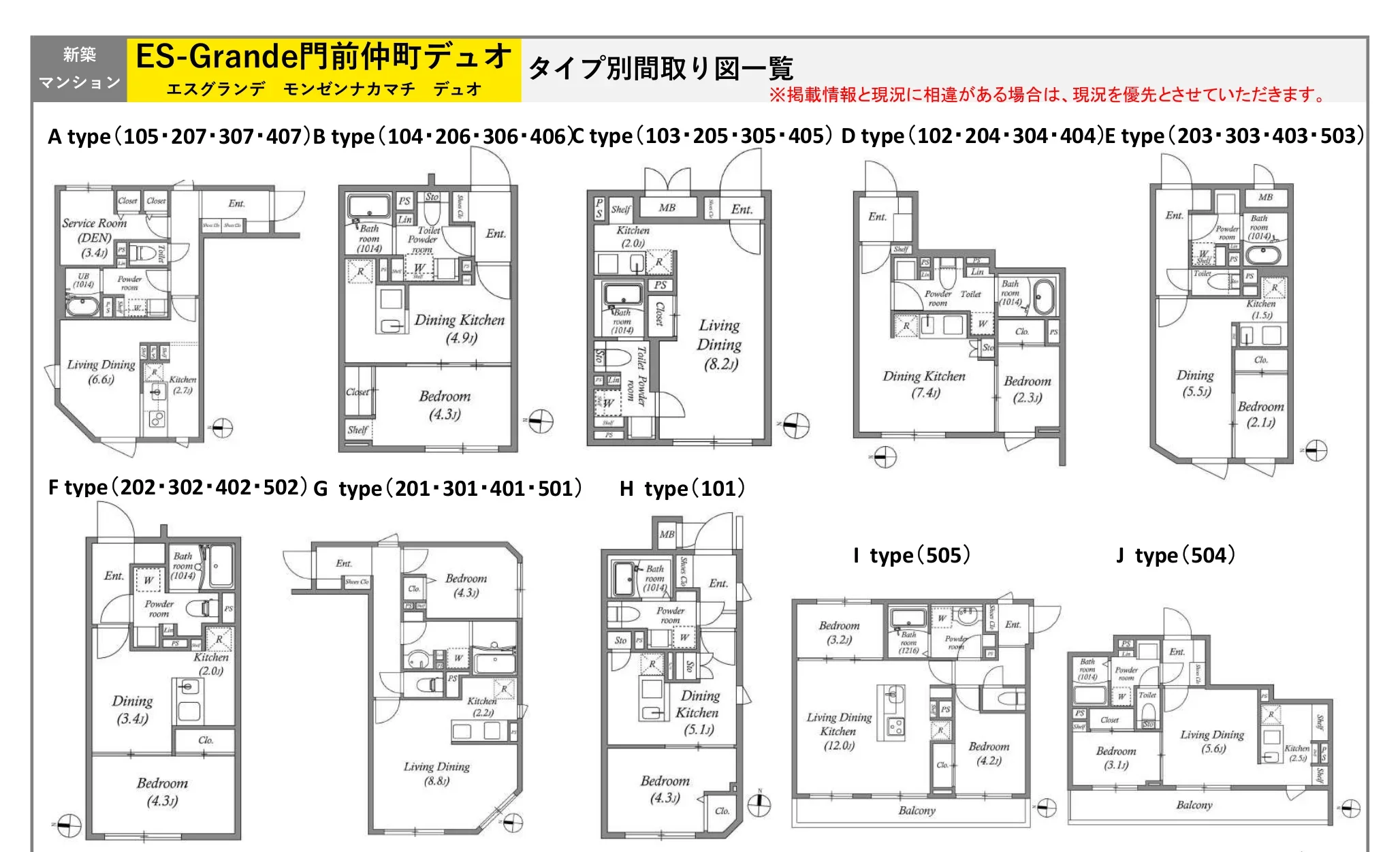 門前仲町デュオ エスグランデモンゼンナカマチ 0