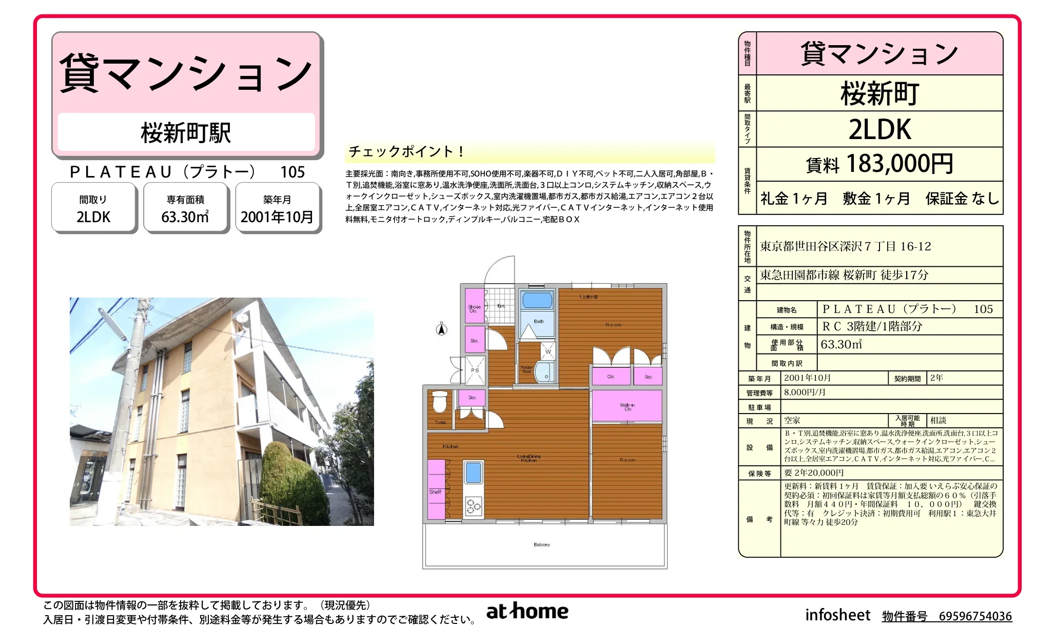 ＰＬＡＴＥＡＵ（プラトー） 0