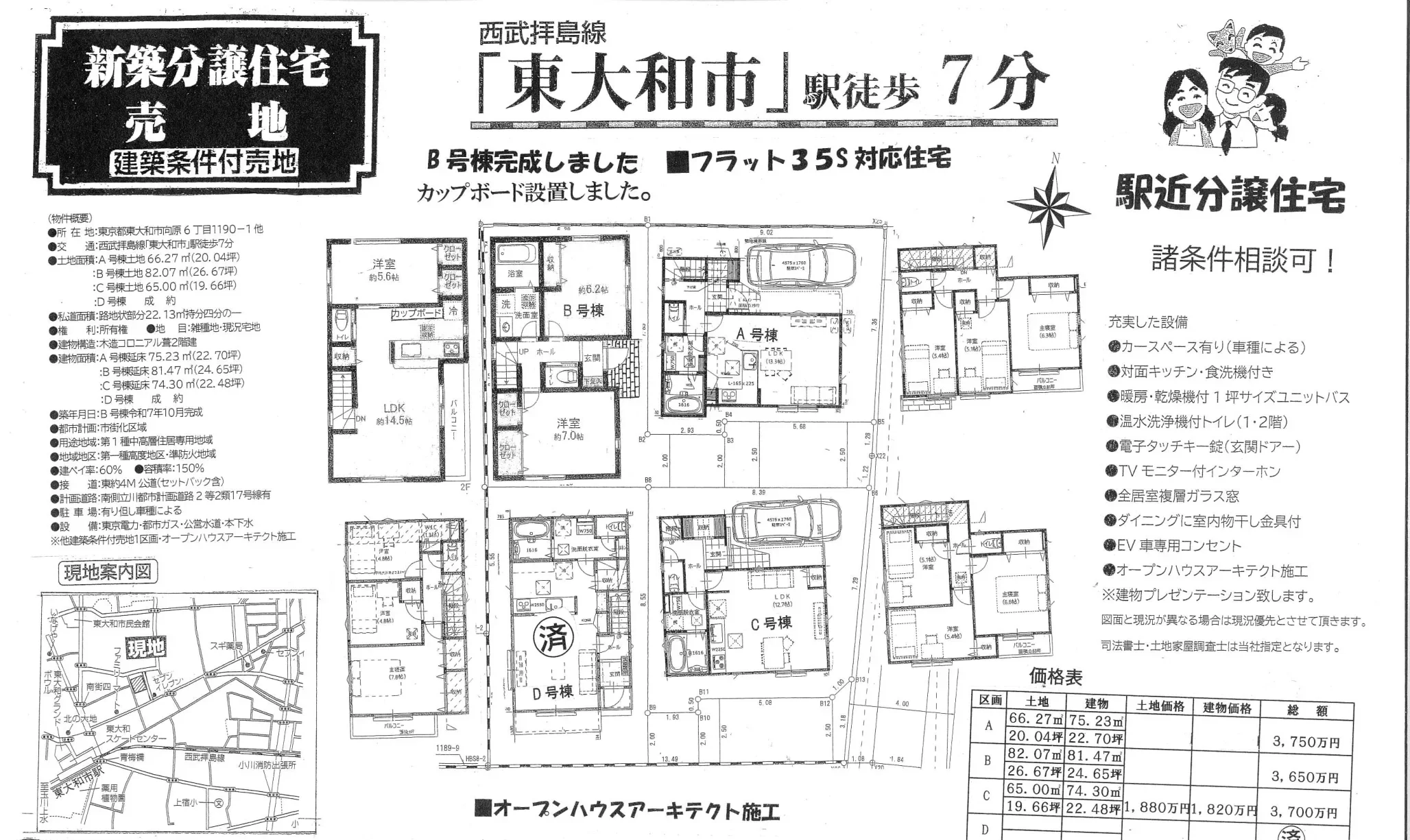 オープンハウスアーキテクト 0