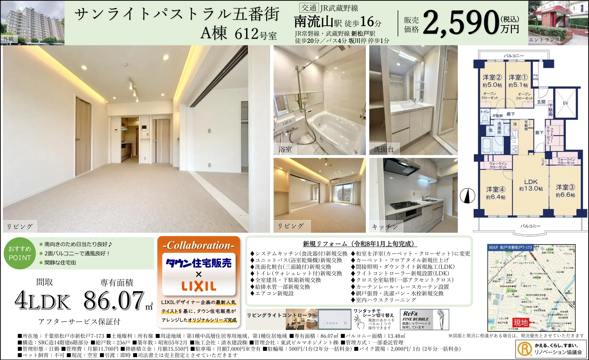 サンライトパストラル五番街 612号室 0