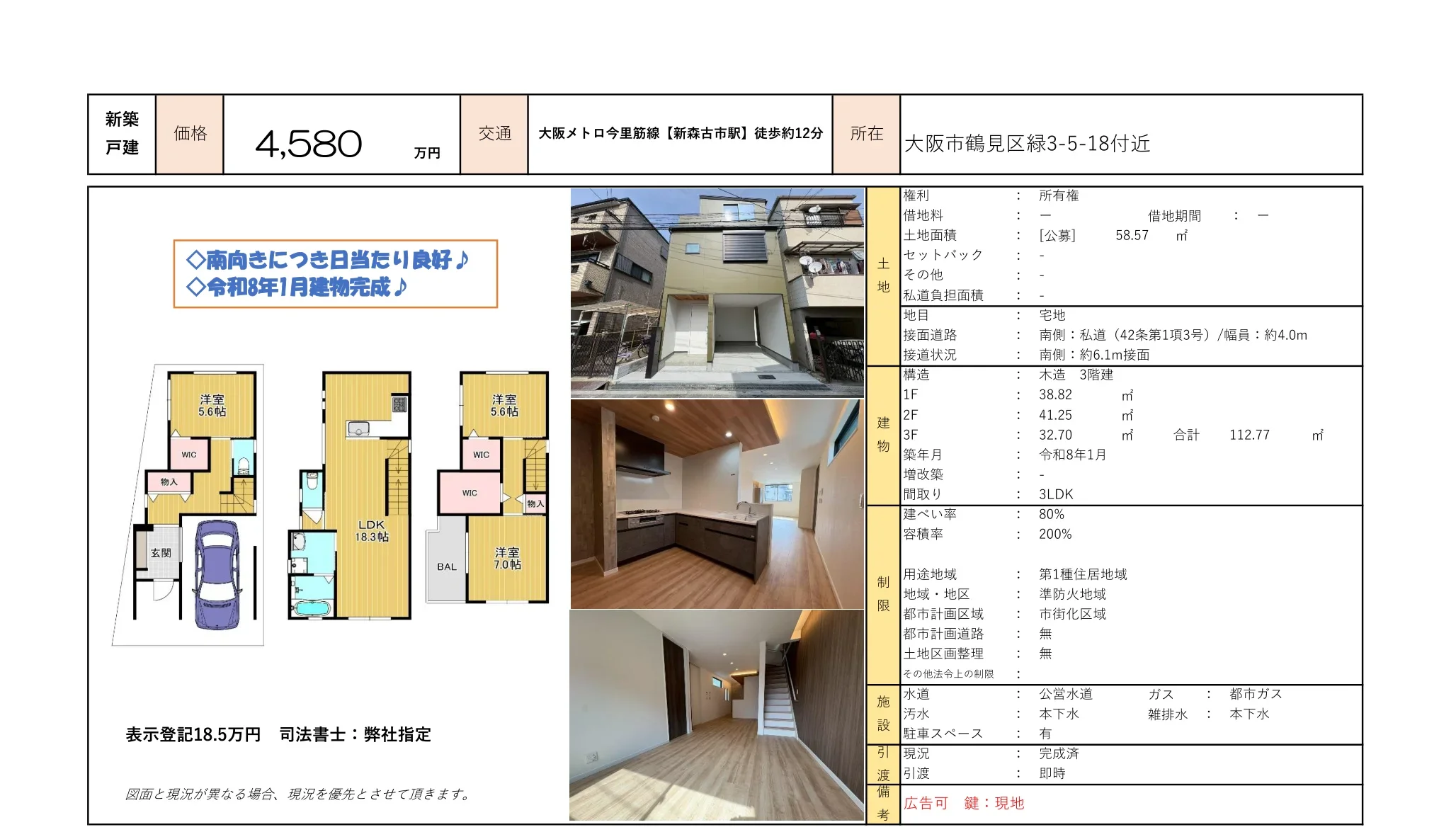 Brand New 3-Bedroom House in Midori 0