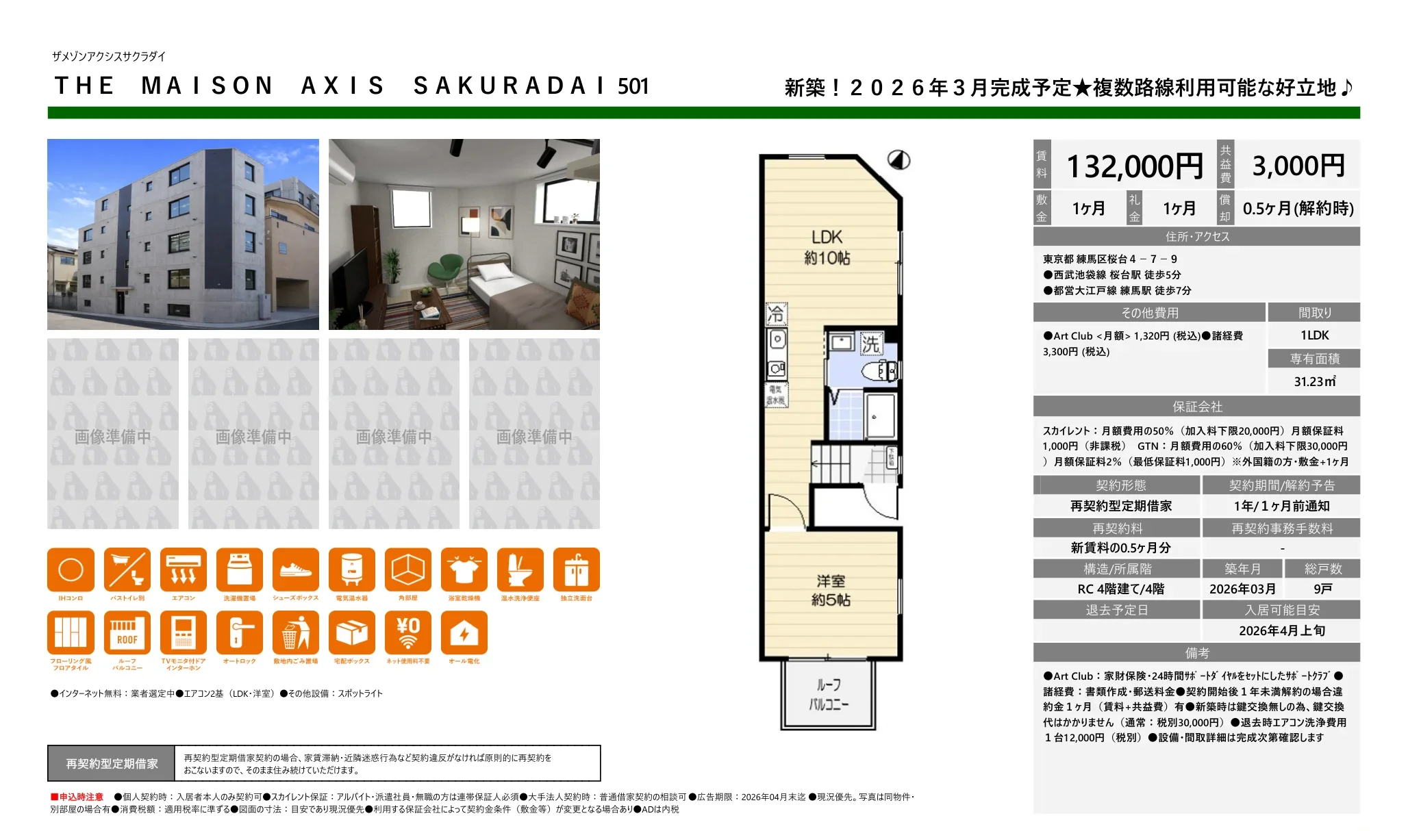 ザメゾンアクシスサクラダイ 501 0