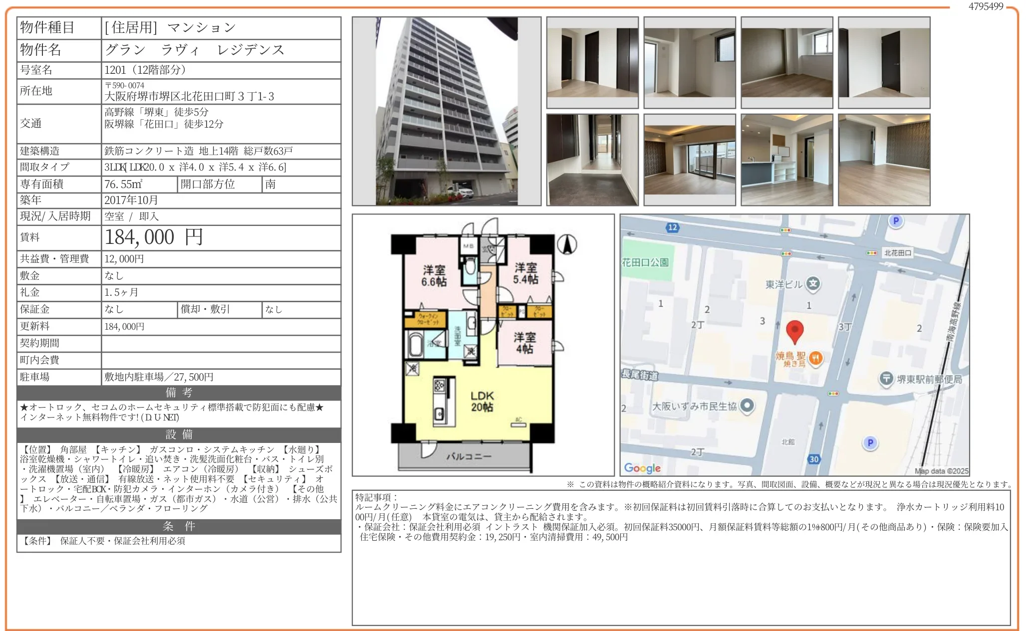 グラン ラヴィ レジデンス 1201 0