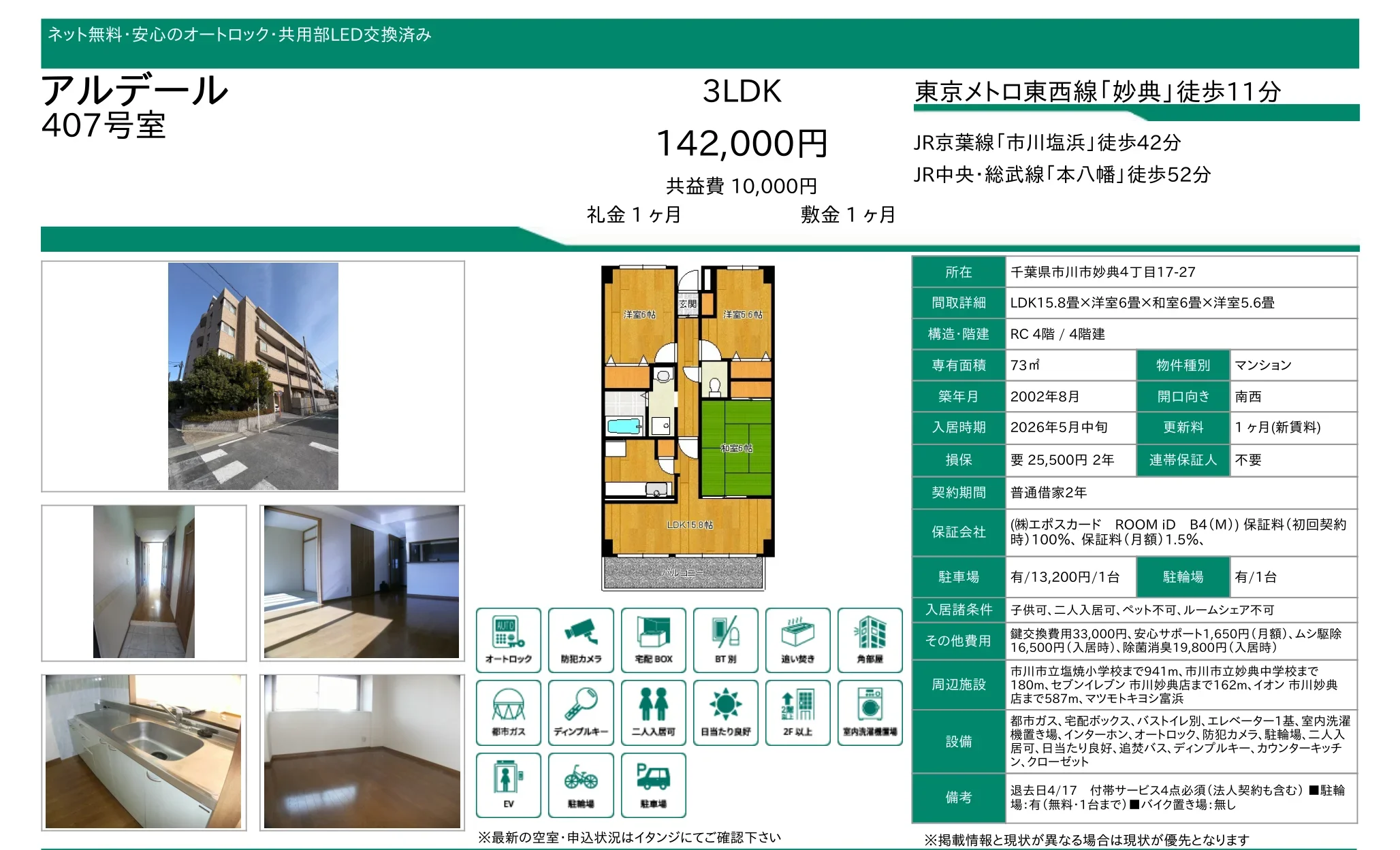 アルデール 407号 0