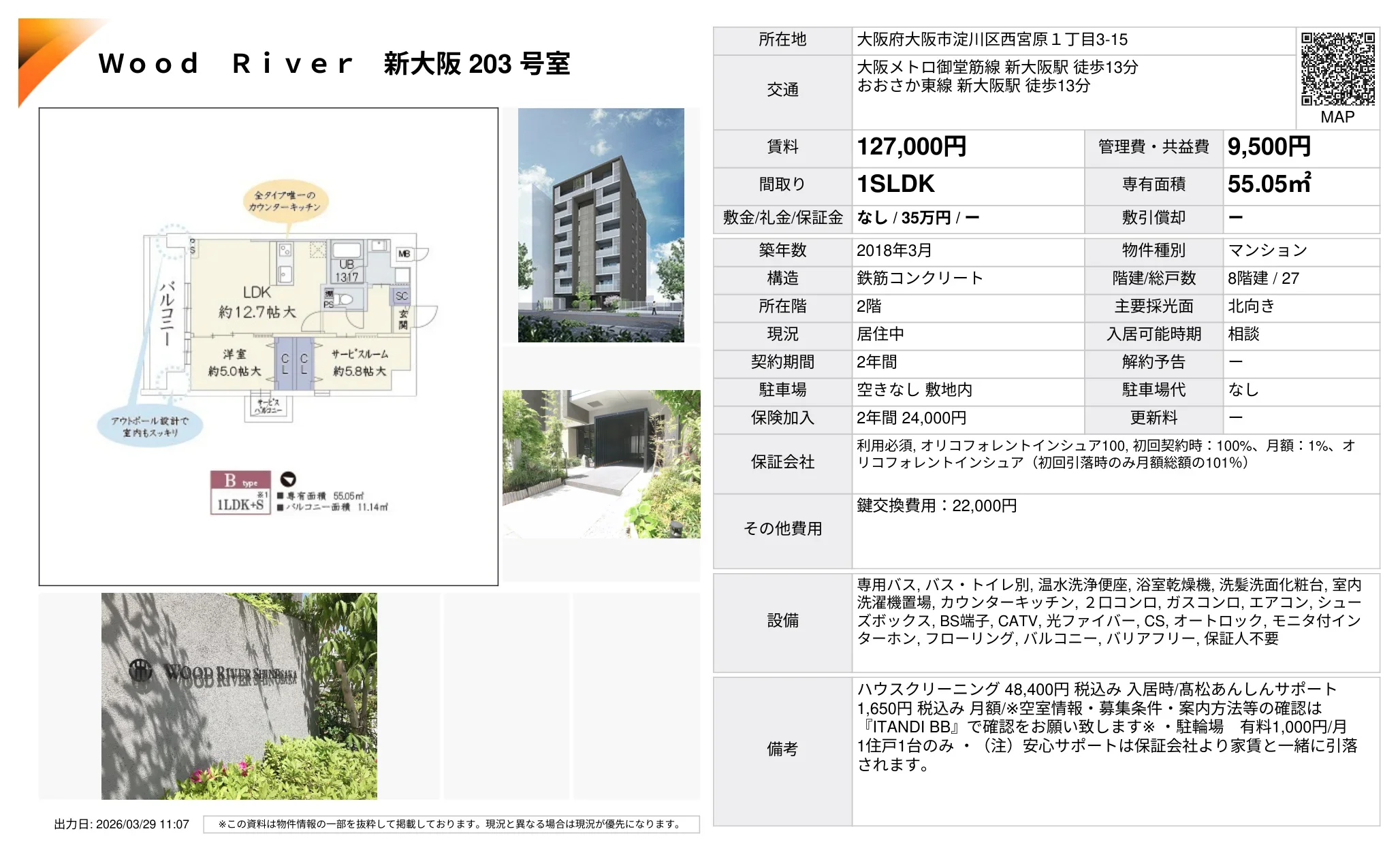 Wood River 203号 0