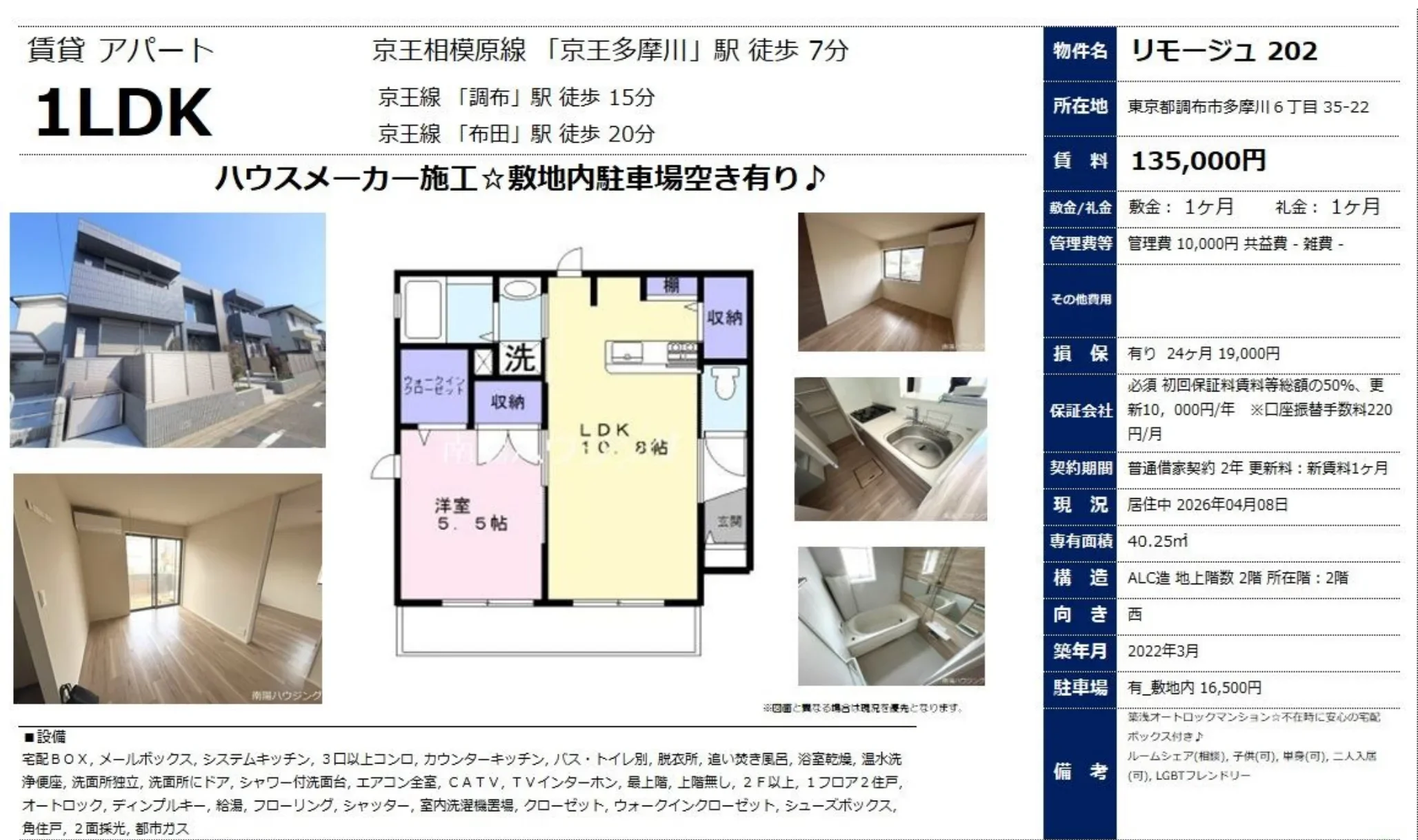 リモージュ 202 202号 0