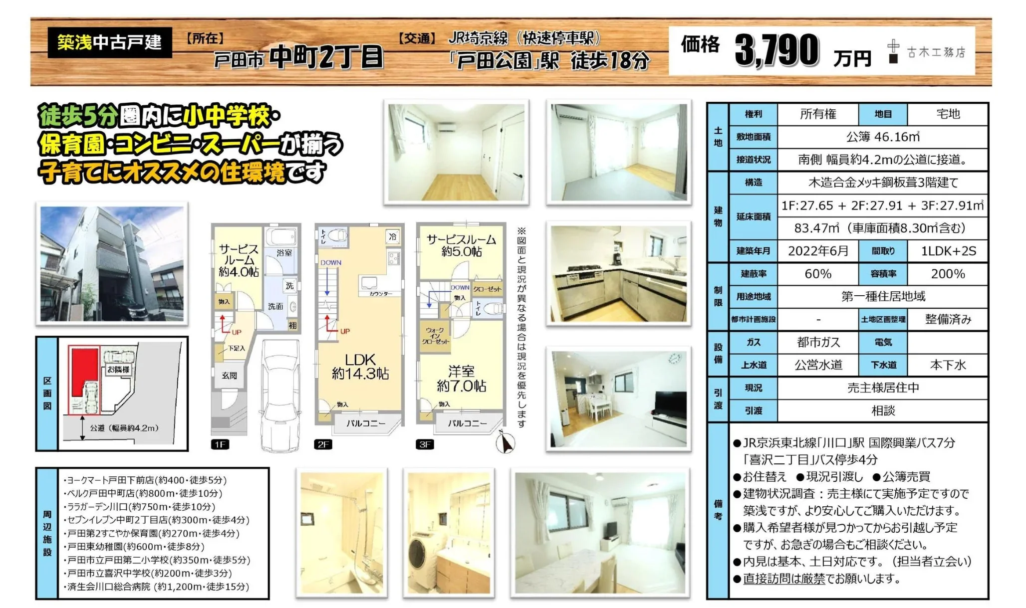 Modern 1-Bedroom House in Nakacho 0