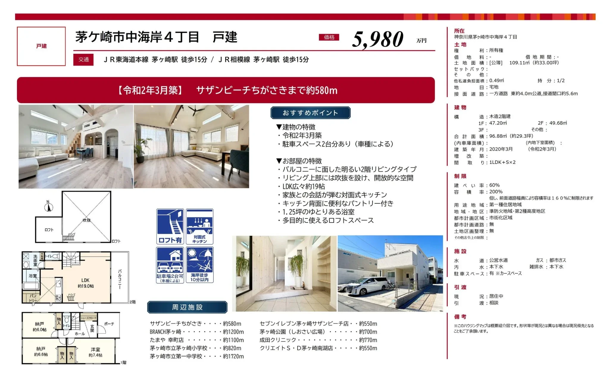 茅ヶ崎市中海岸4丁目 戸建 0