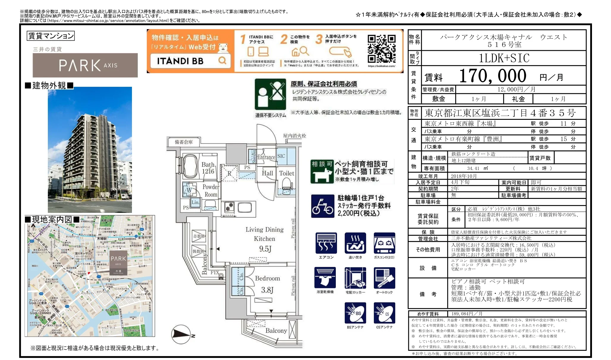 パークアクシス木場キャナル ウエスト 516号 0