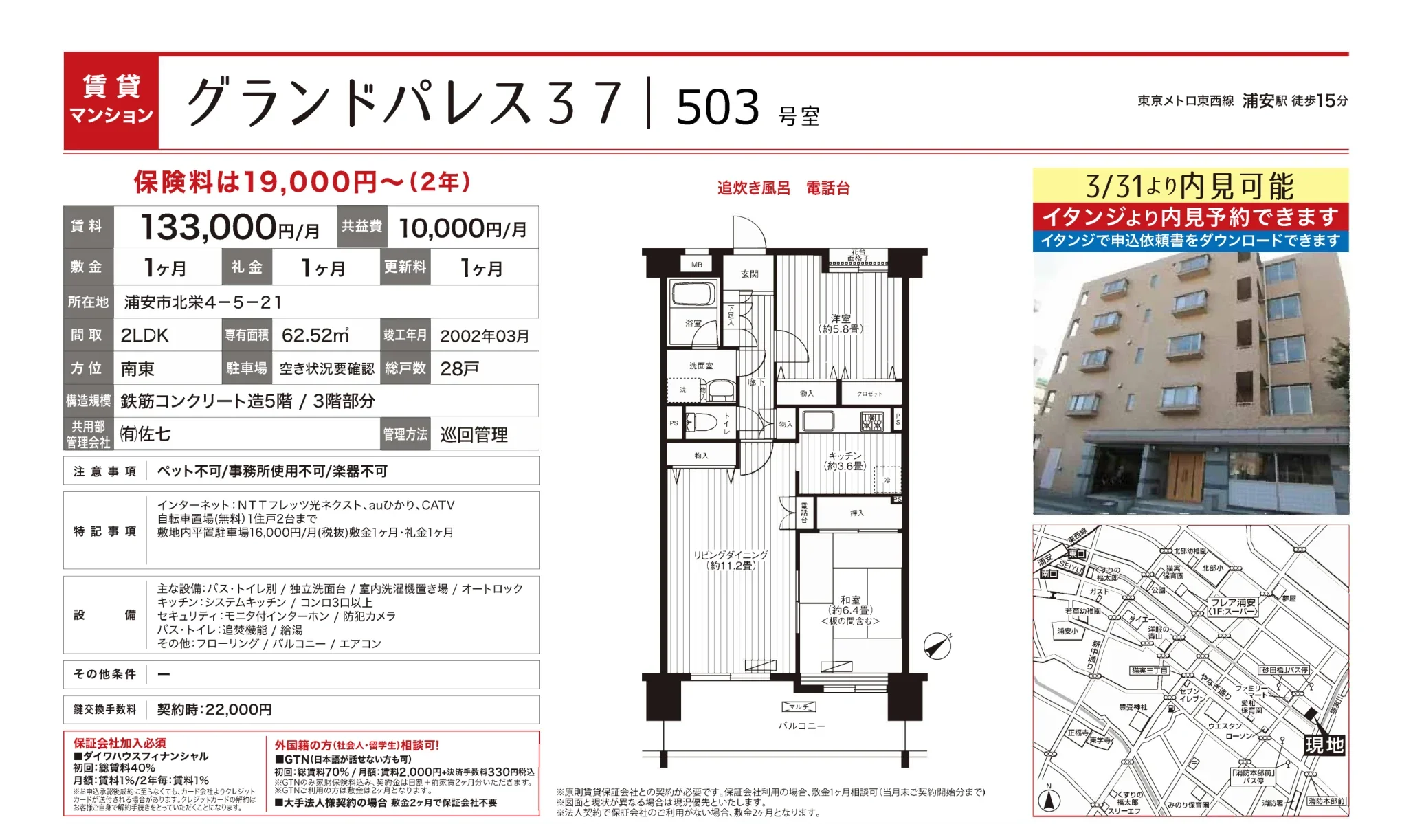 グランドパレス 37503号 0