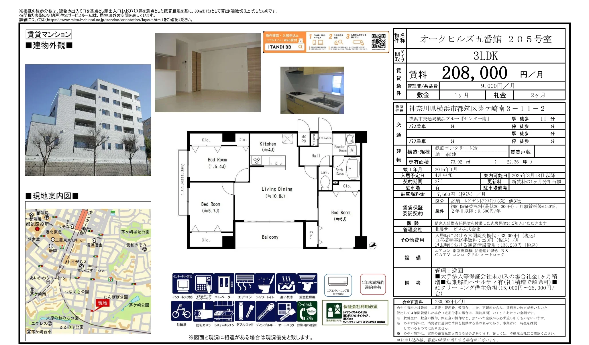 オークヒルズ五番館 205号 0