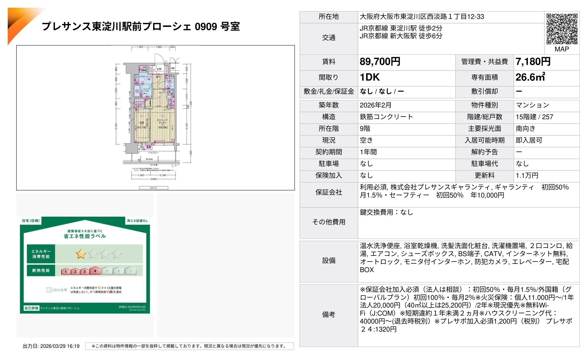 プレサンス東淀川駅前プローシェ 909号 0