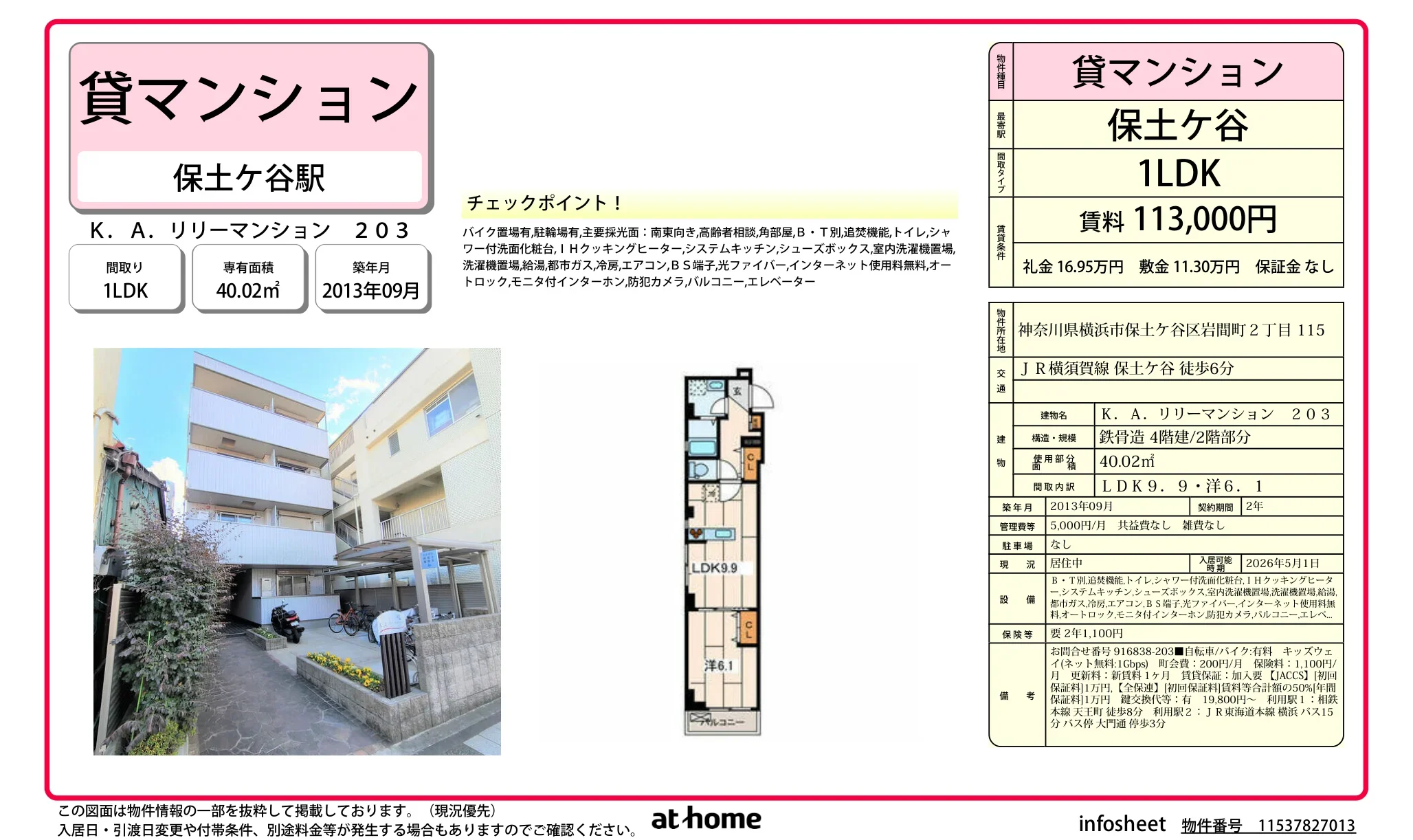 K. A. リリーマンション 203 203号 0