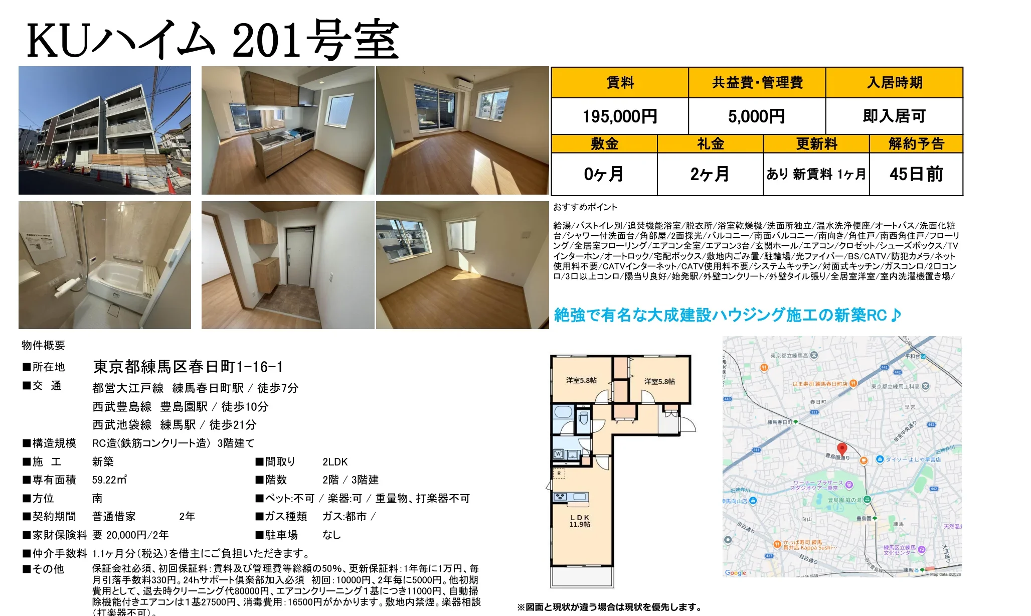 KUハイム 201号室 0