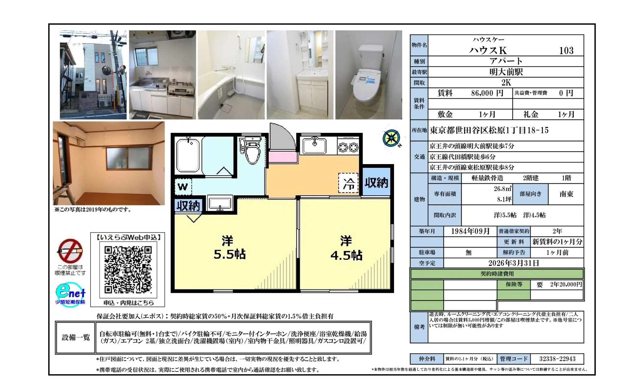 ハウスケー 103号 0