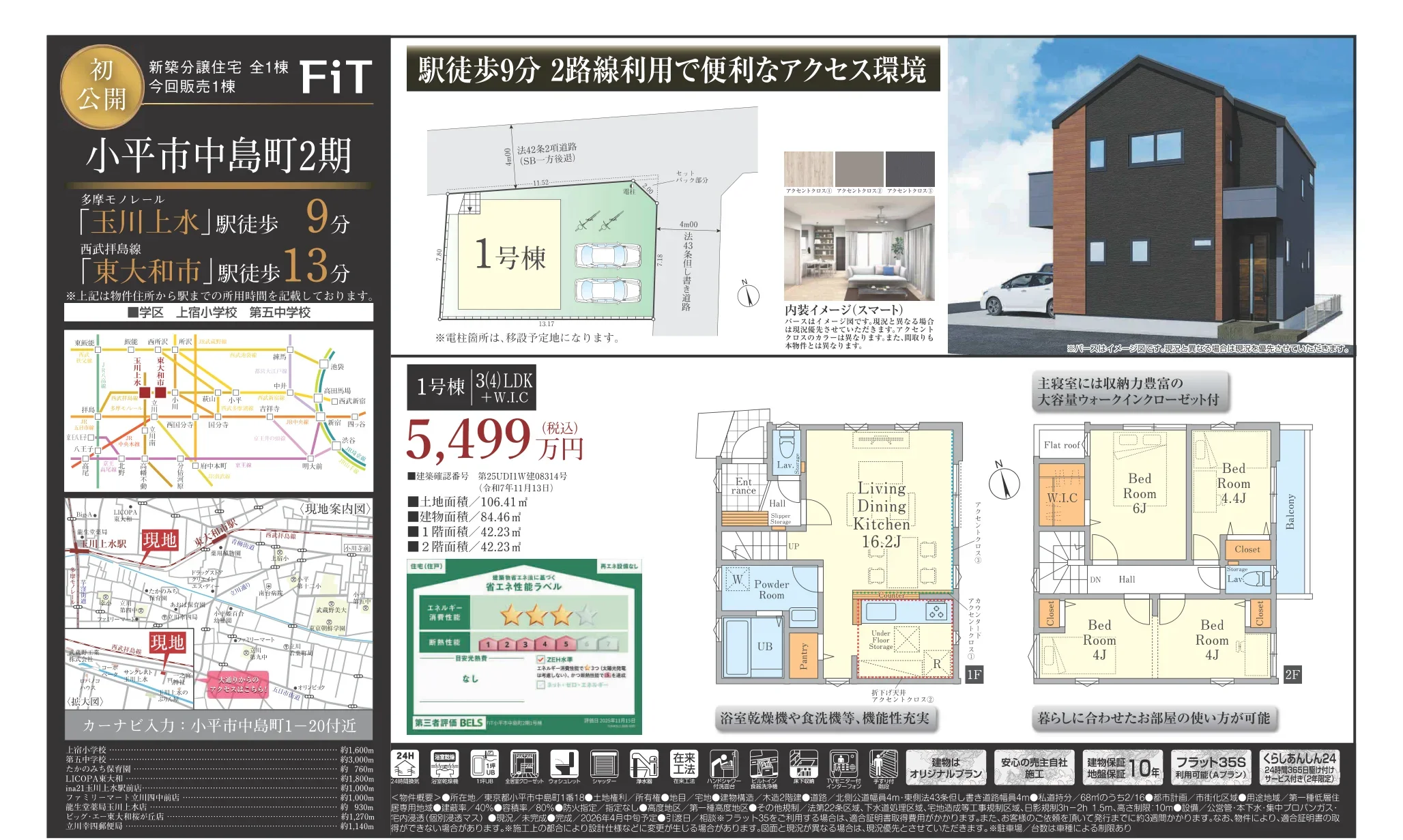 アクセントクロス 1号棟 0