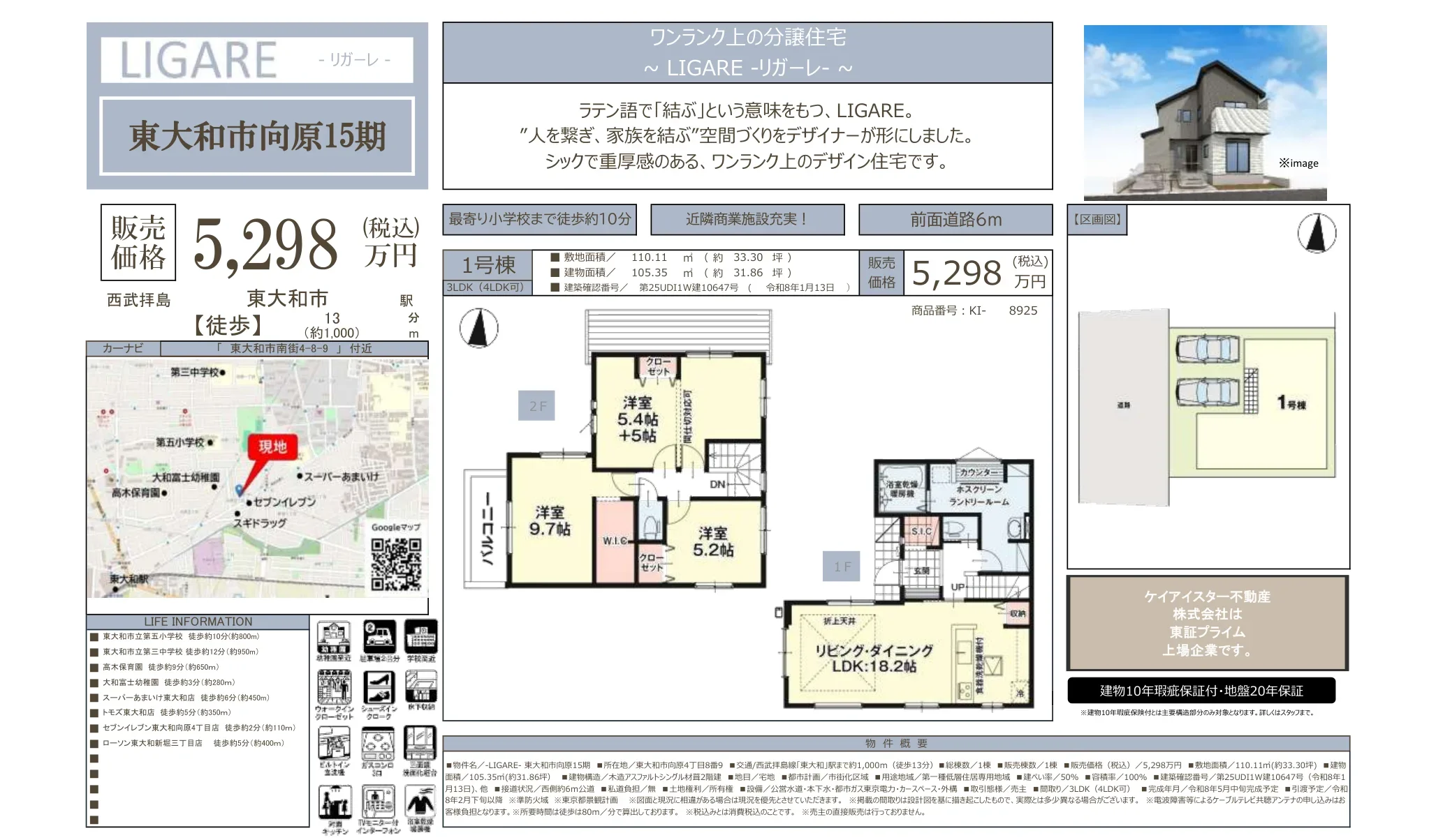 リガーレ 1号棟 0