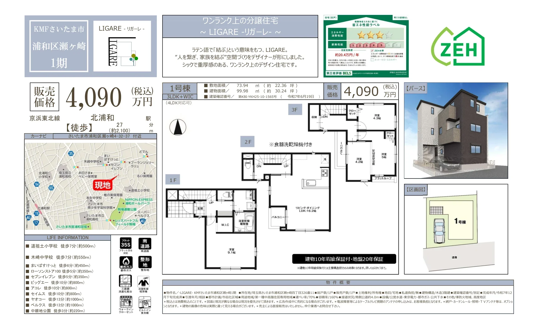 KMF さいたま市 1号 0