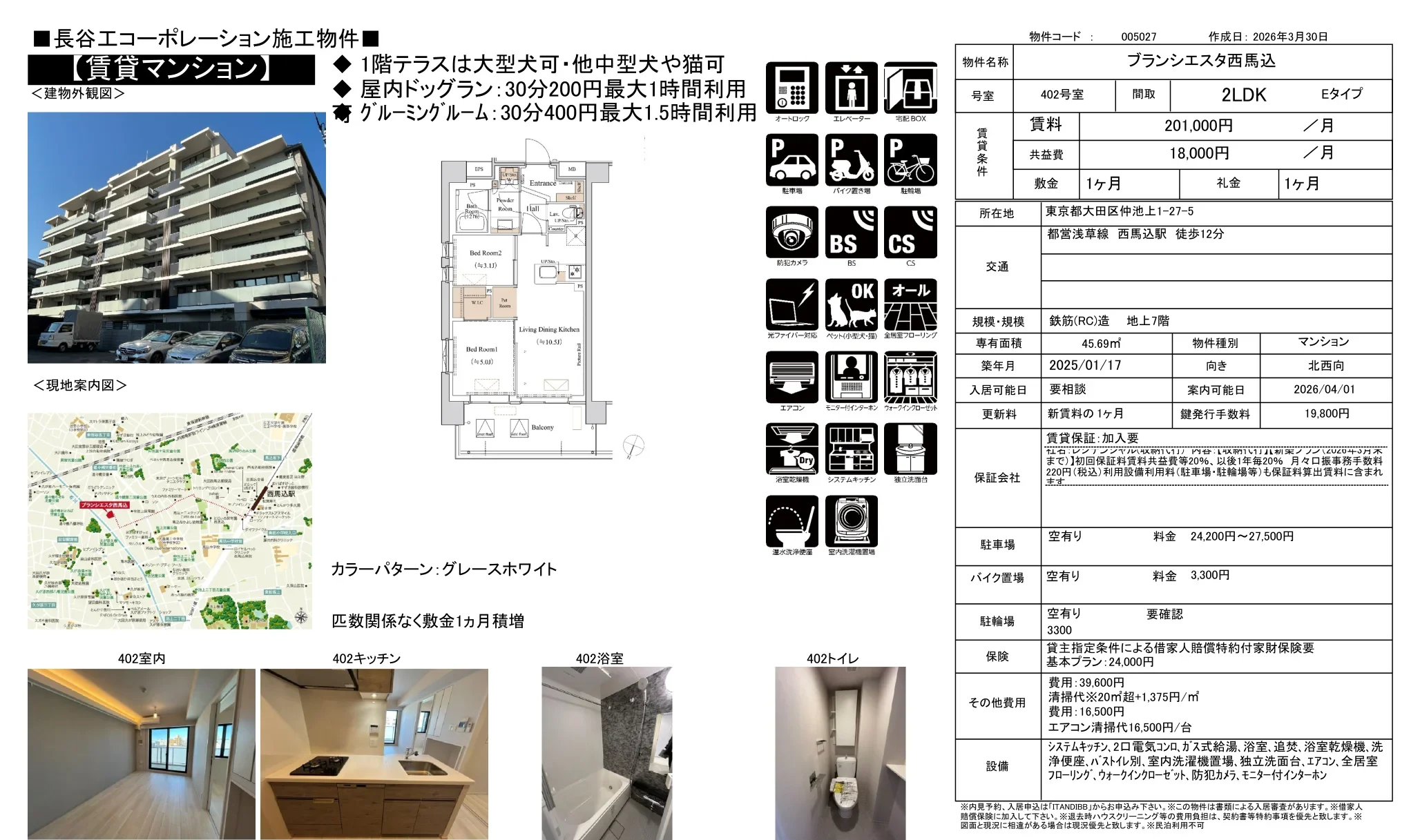 ブランシエスタ西馬込 402号 0
